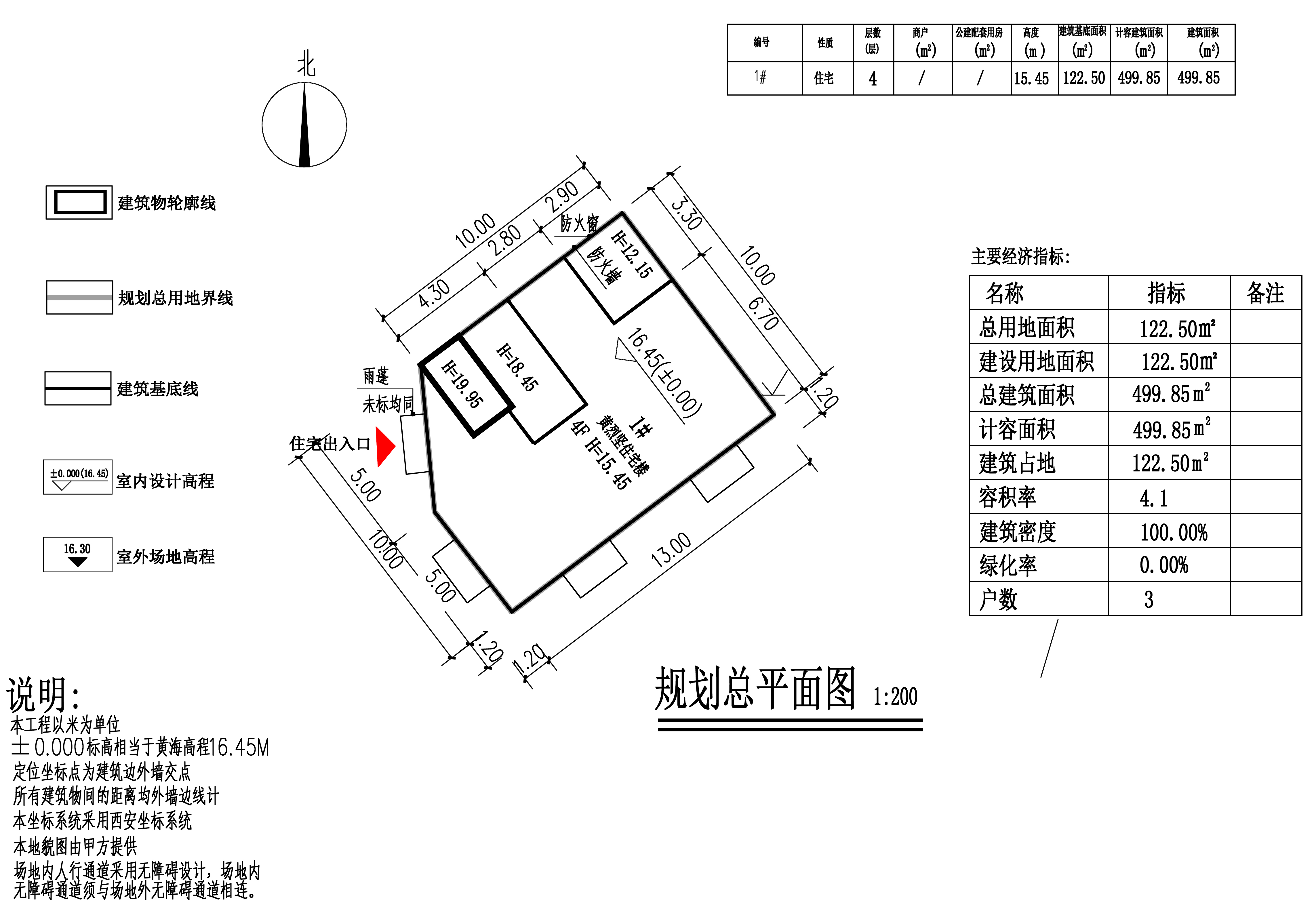 黃烈堅住宅樓批前公示總平面1.jpg