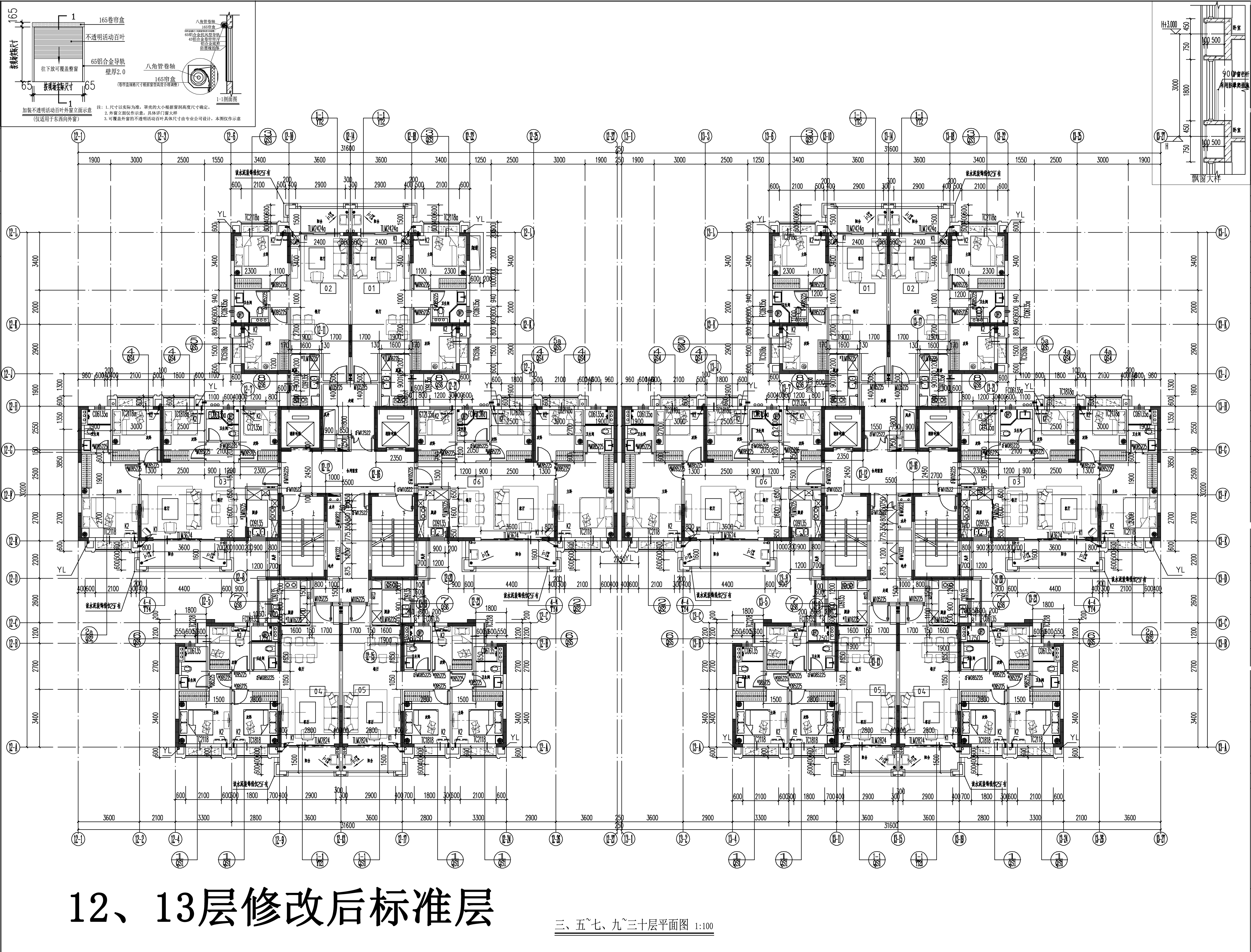 12、13修改后標(biāo)準(zhǔn)層.jpg