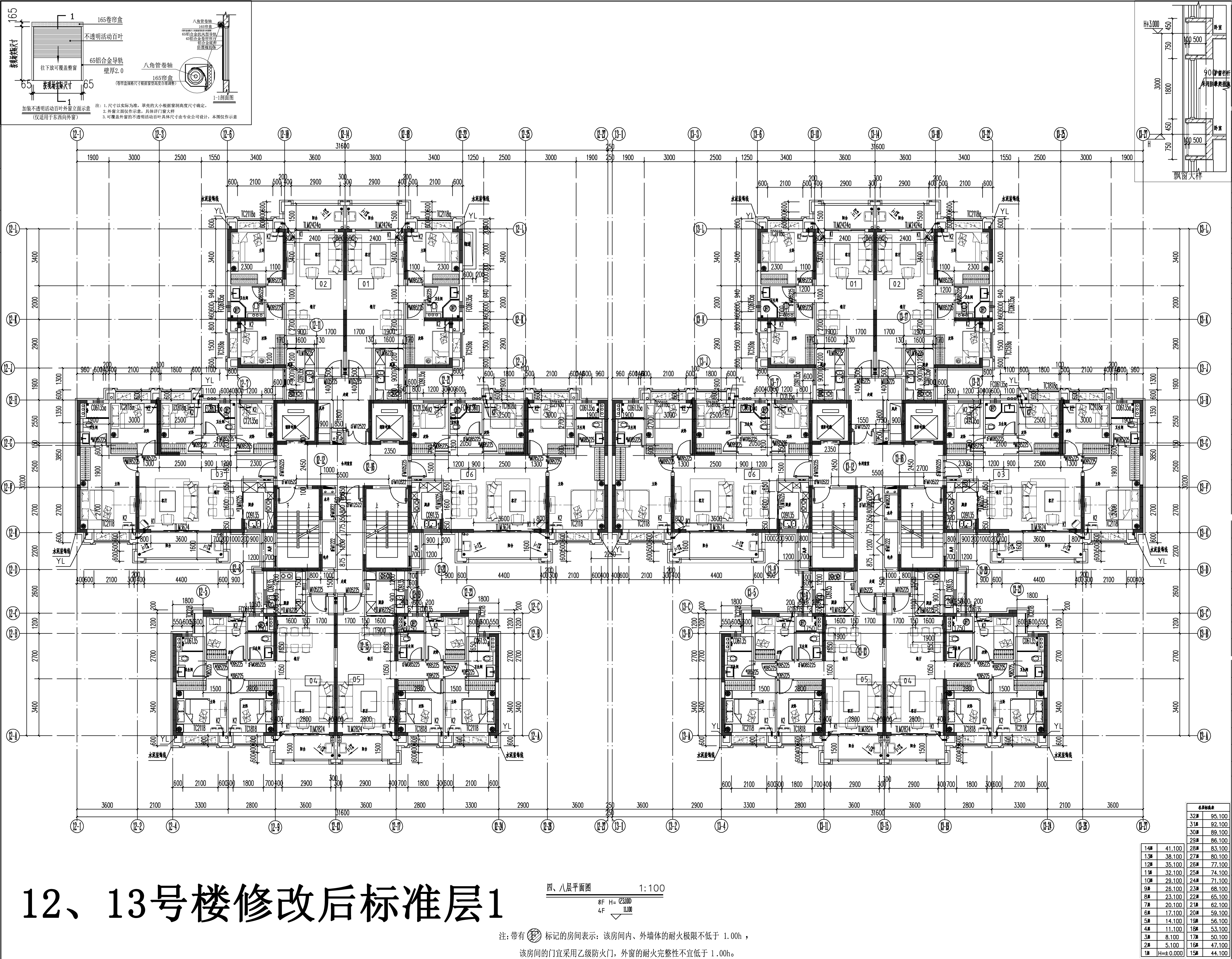 12、13修改后標(biāo)準(zhǔn)層2.jpg