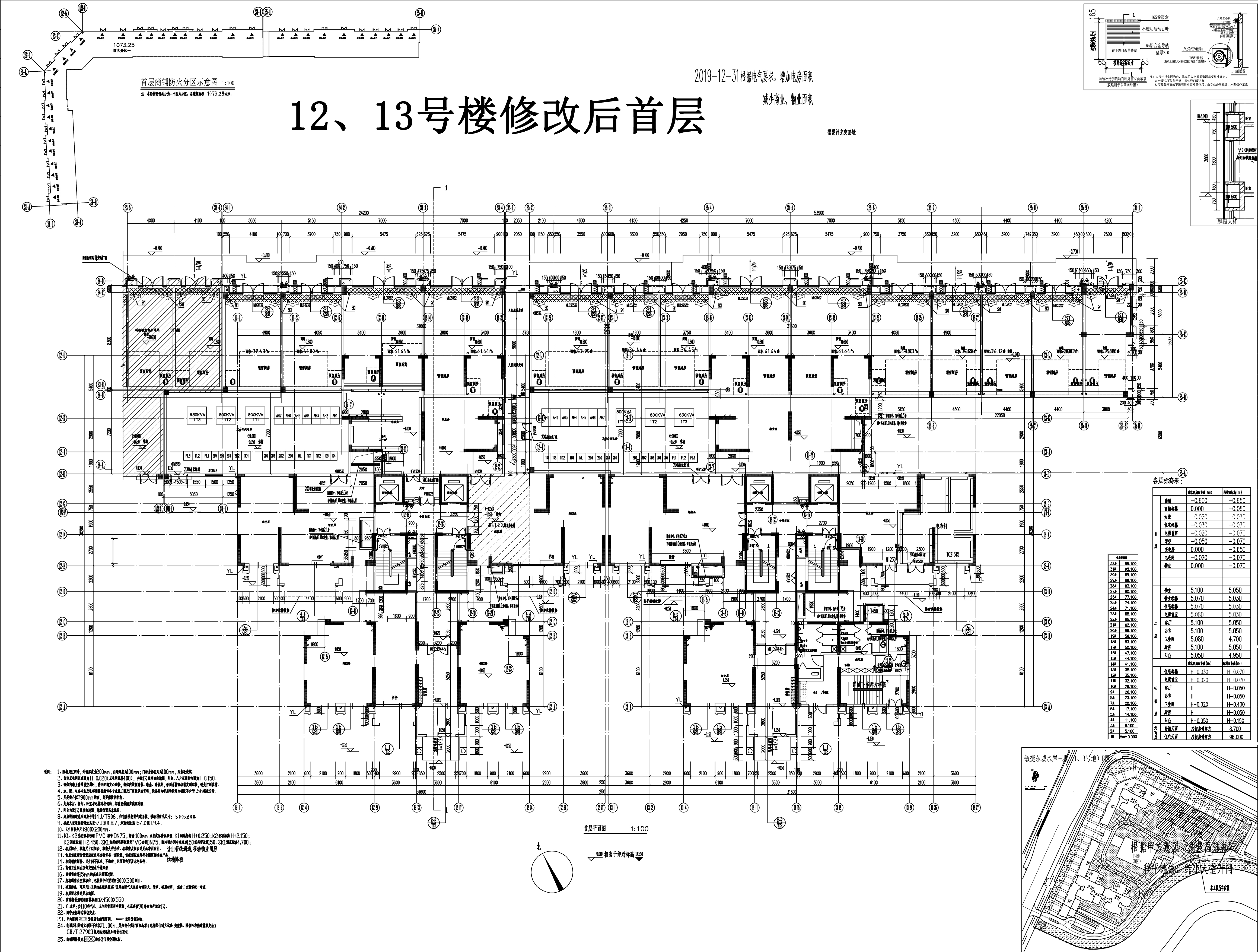 12、13修改后首層.jpg