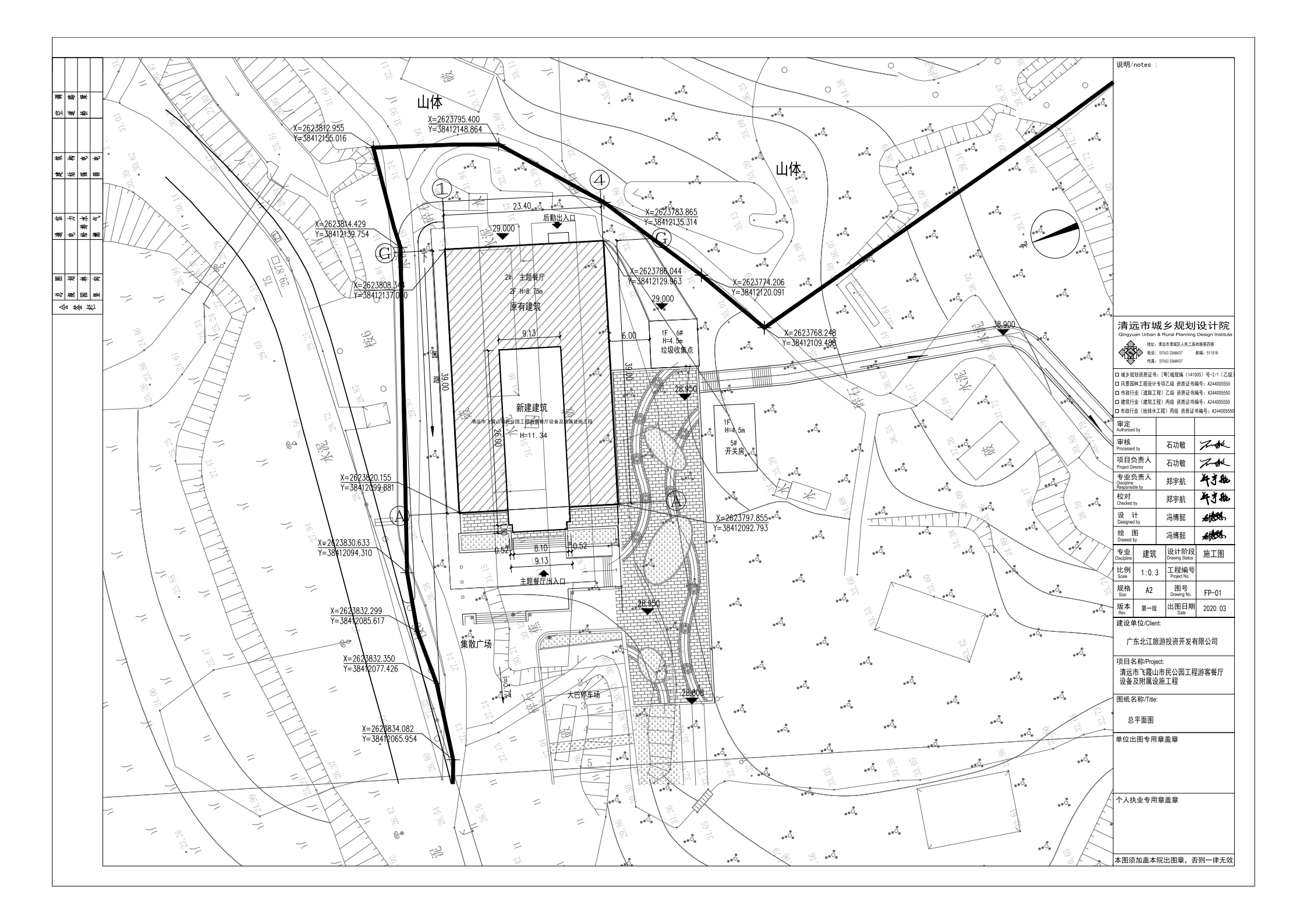 餐廳中庭報(bào)建 (2).png