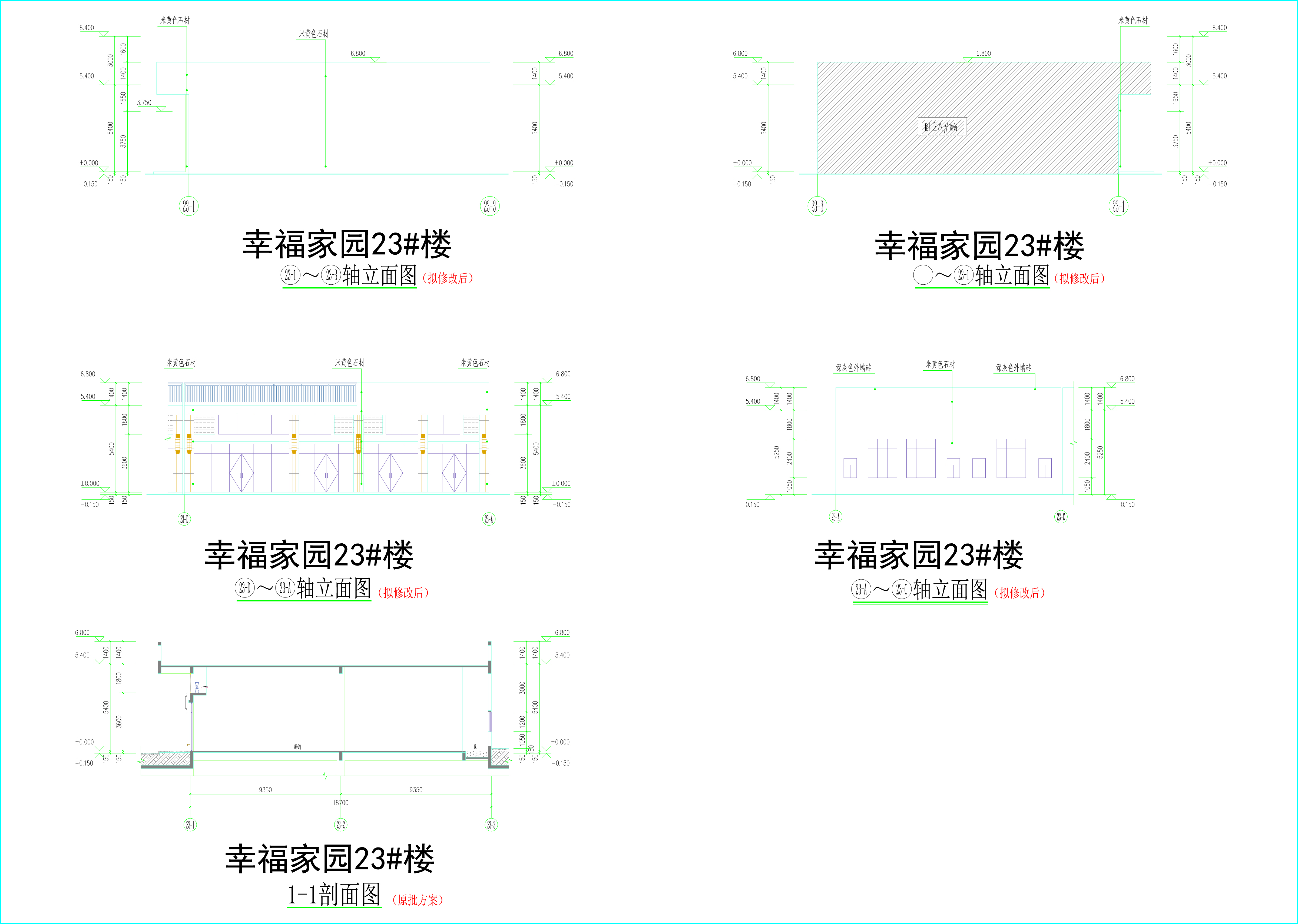 23#樓立面、剖面圖（擬修改后）.jpg