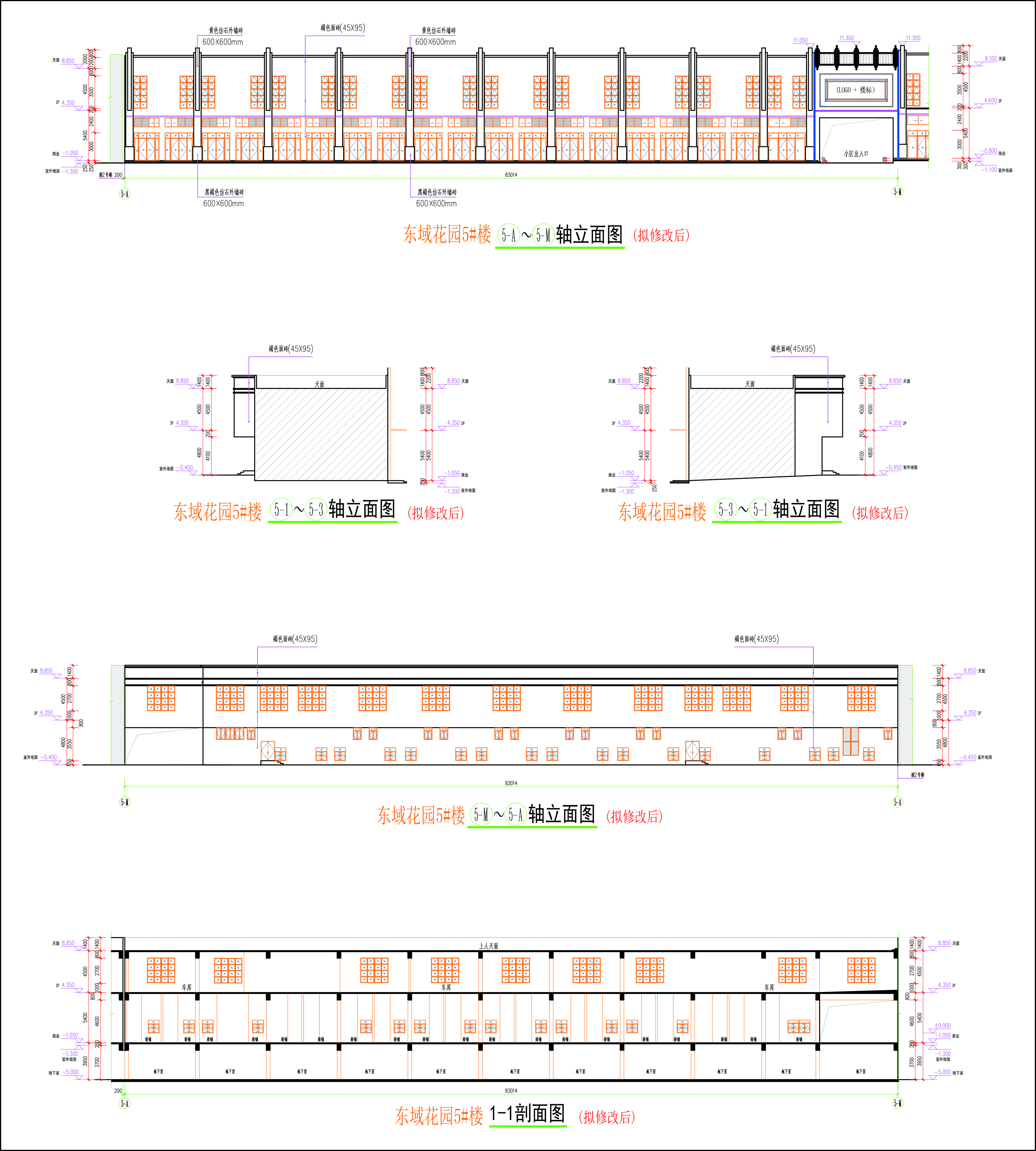 東域花園5#樓（擬修改后）立面，剖面圖.jpg