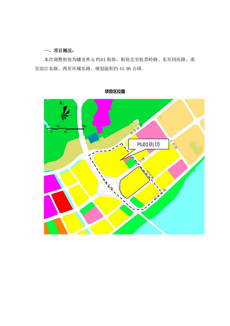 《蟠龍單元PL01街坊控規(guī)局部地塊調(diào)2.jpg