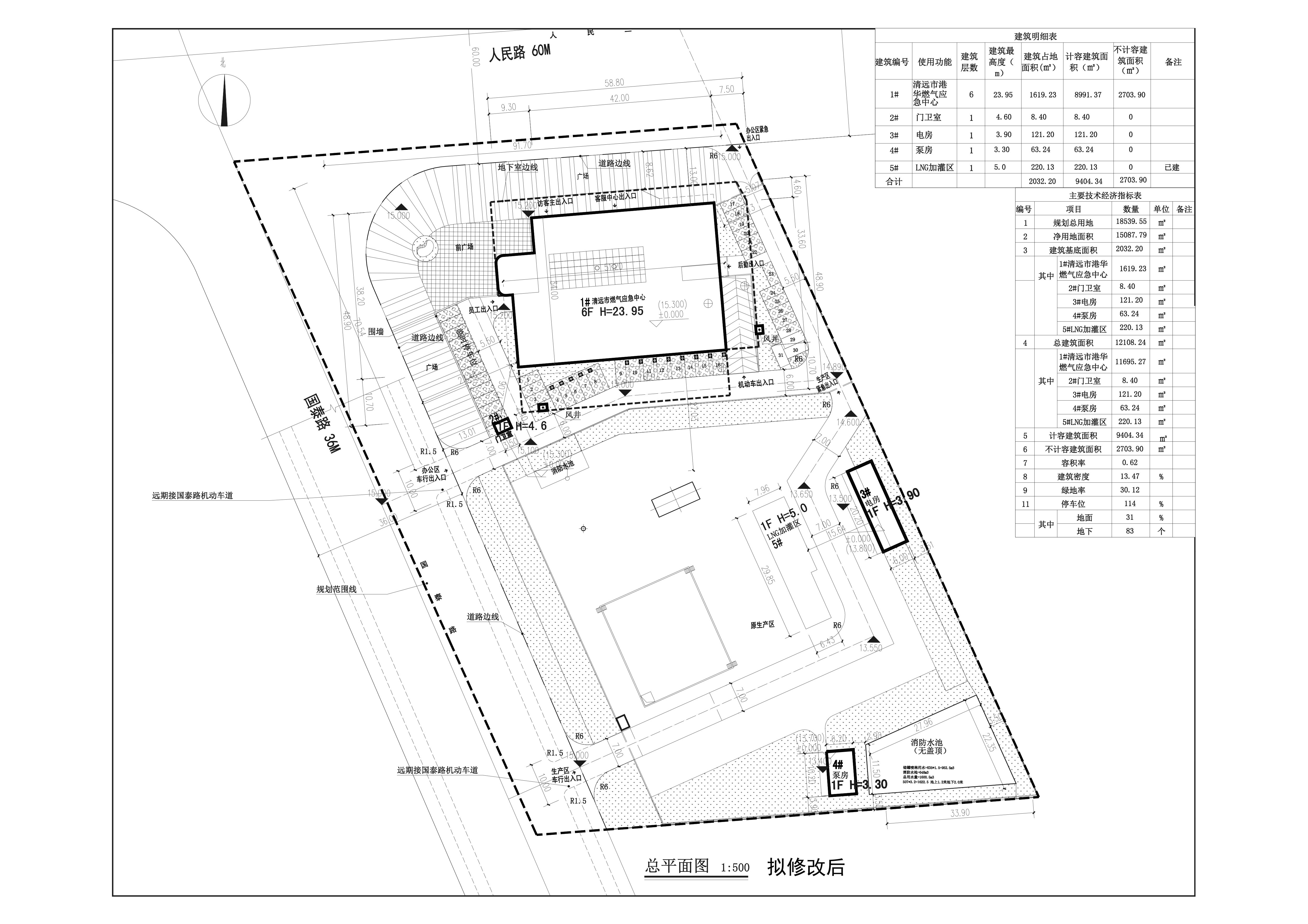 燃?xì)鈶?yīng)急中心總平面圖（擬修改后）.jpg