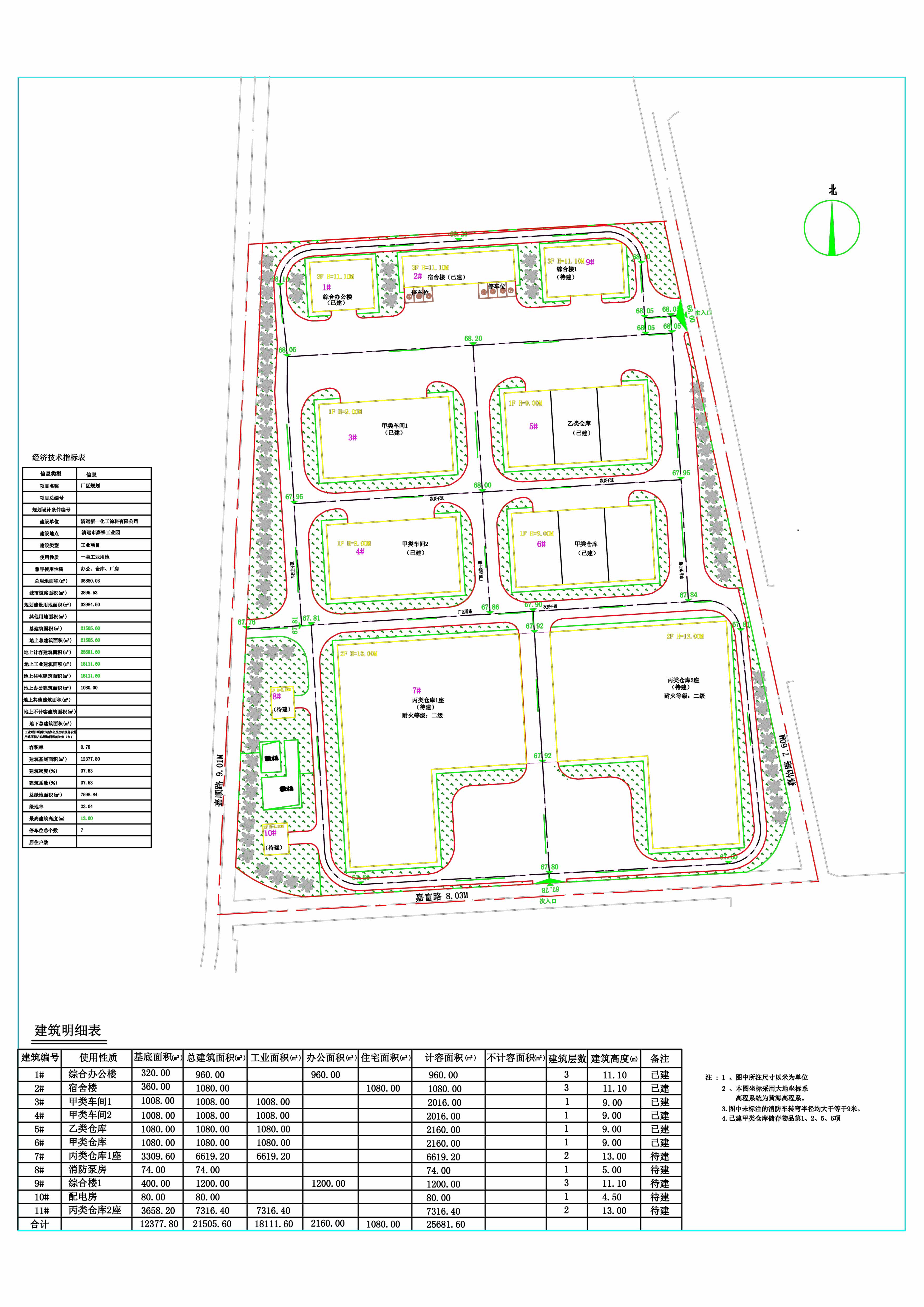 清遠(yuǎn)新一化工涂料有限公司廠區(qū)總平面.jpg