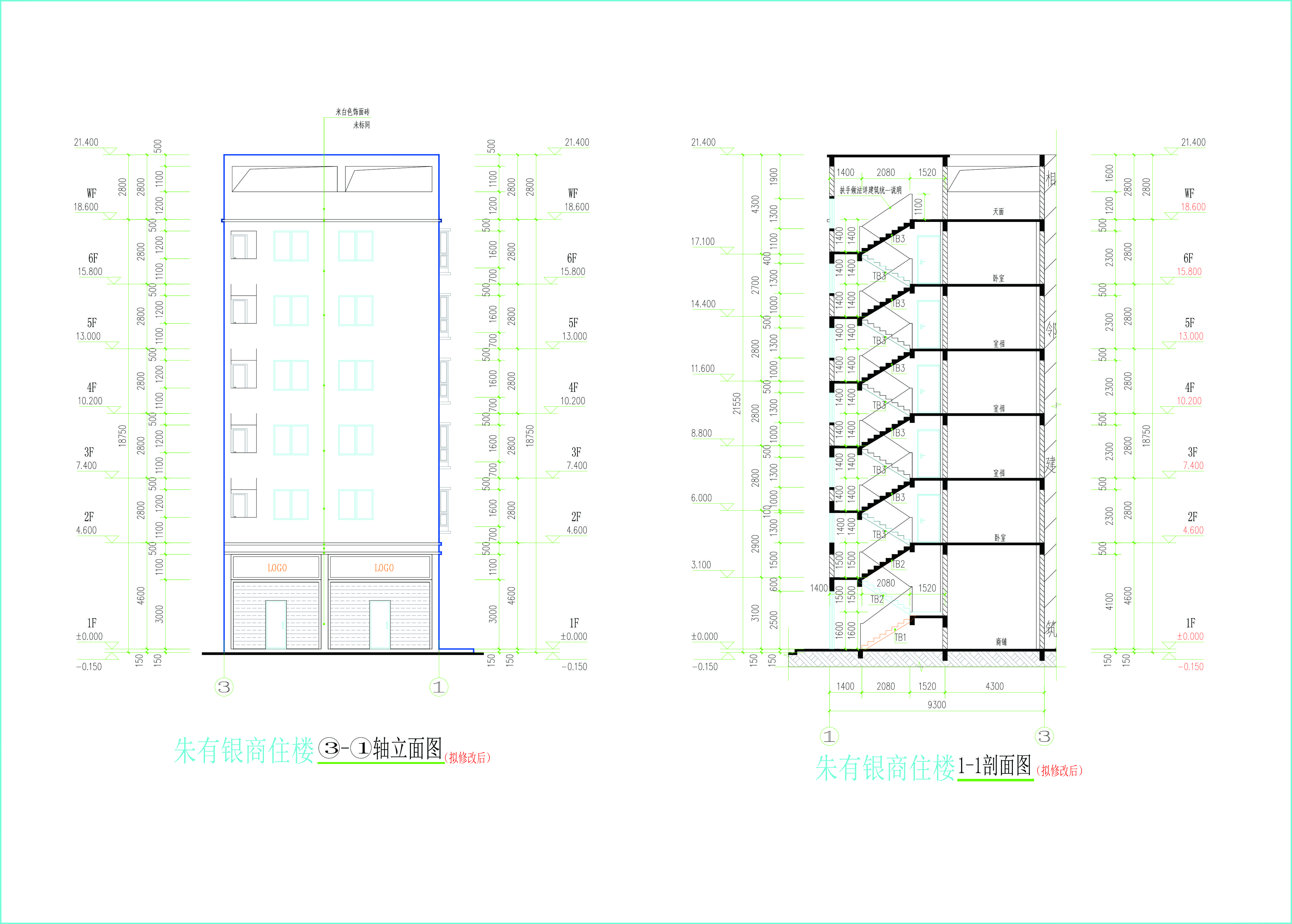 （擬修改后）東立面、剖面圖.jpg