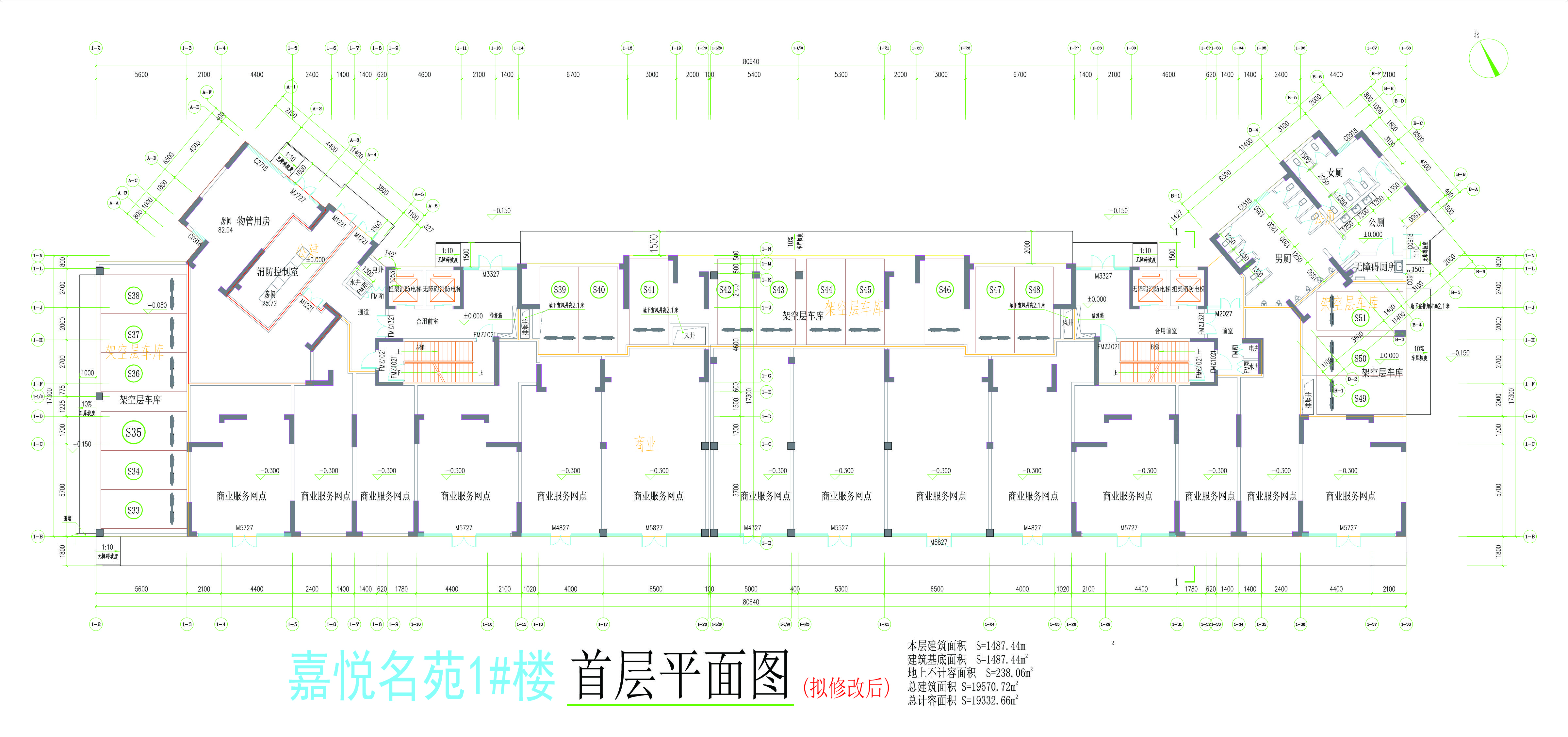 1號(hào)樓首層平面圖（擬修改后）.jpg