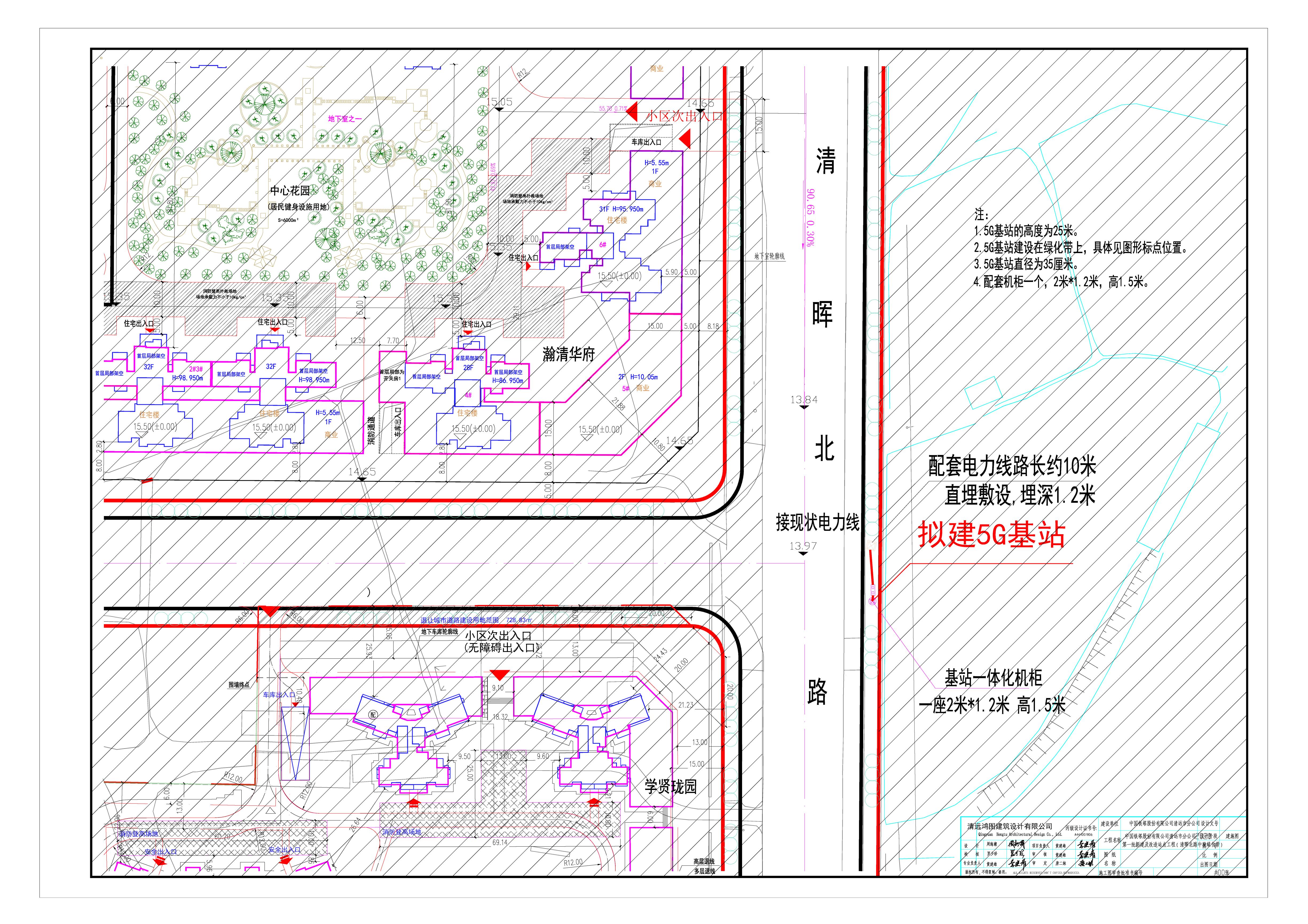 中國鐵塔股份有限公司清遠(yuǎn)市分公司2020第一批新建及改造站點工程（清暉北路中段綠化帶）.jpg