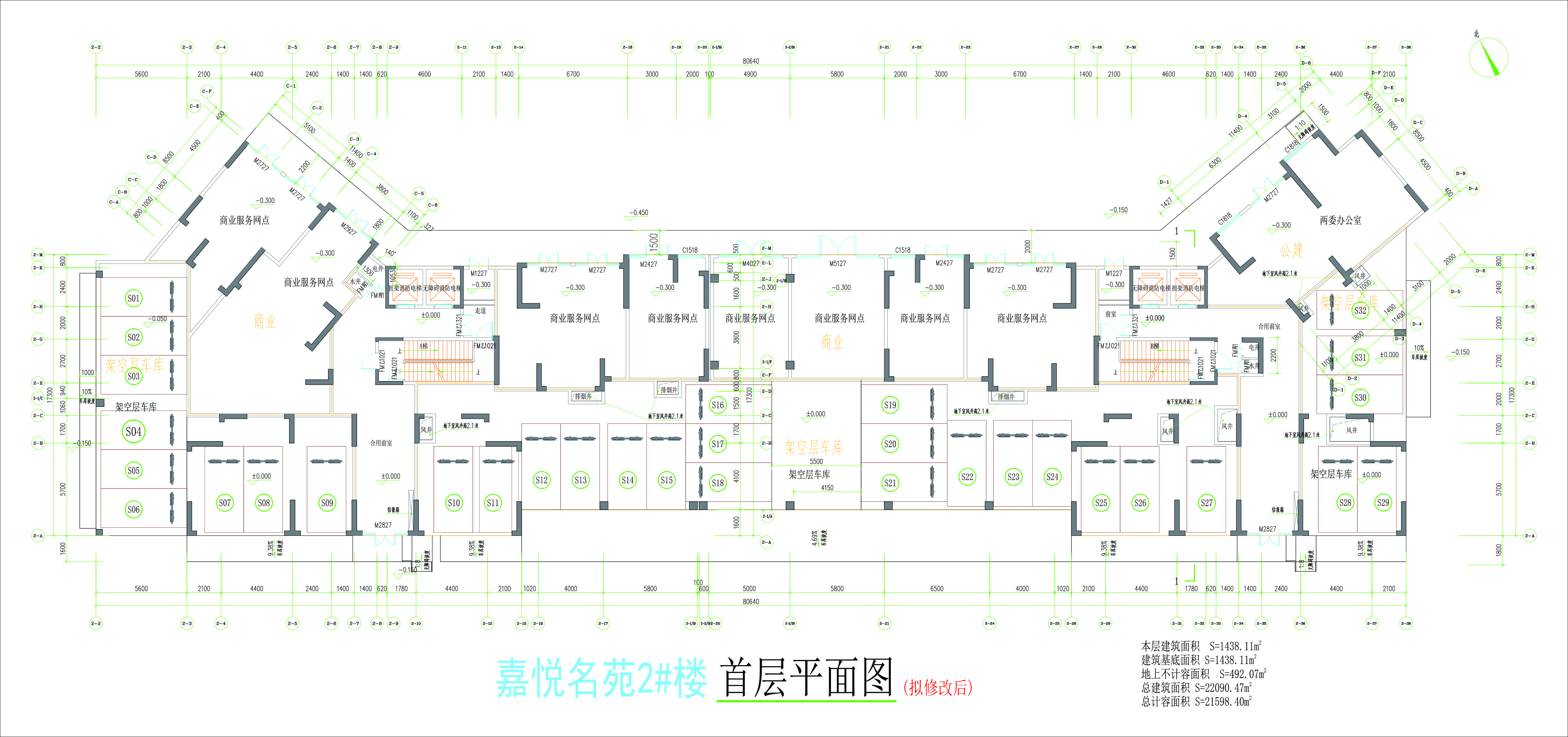 2號樓首層平面圖（擬修改后）.jpg