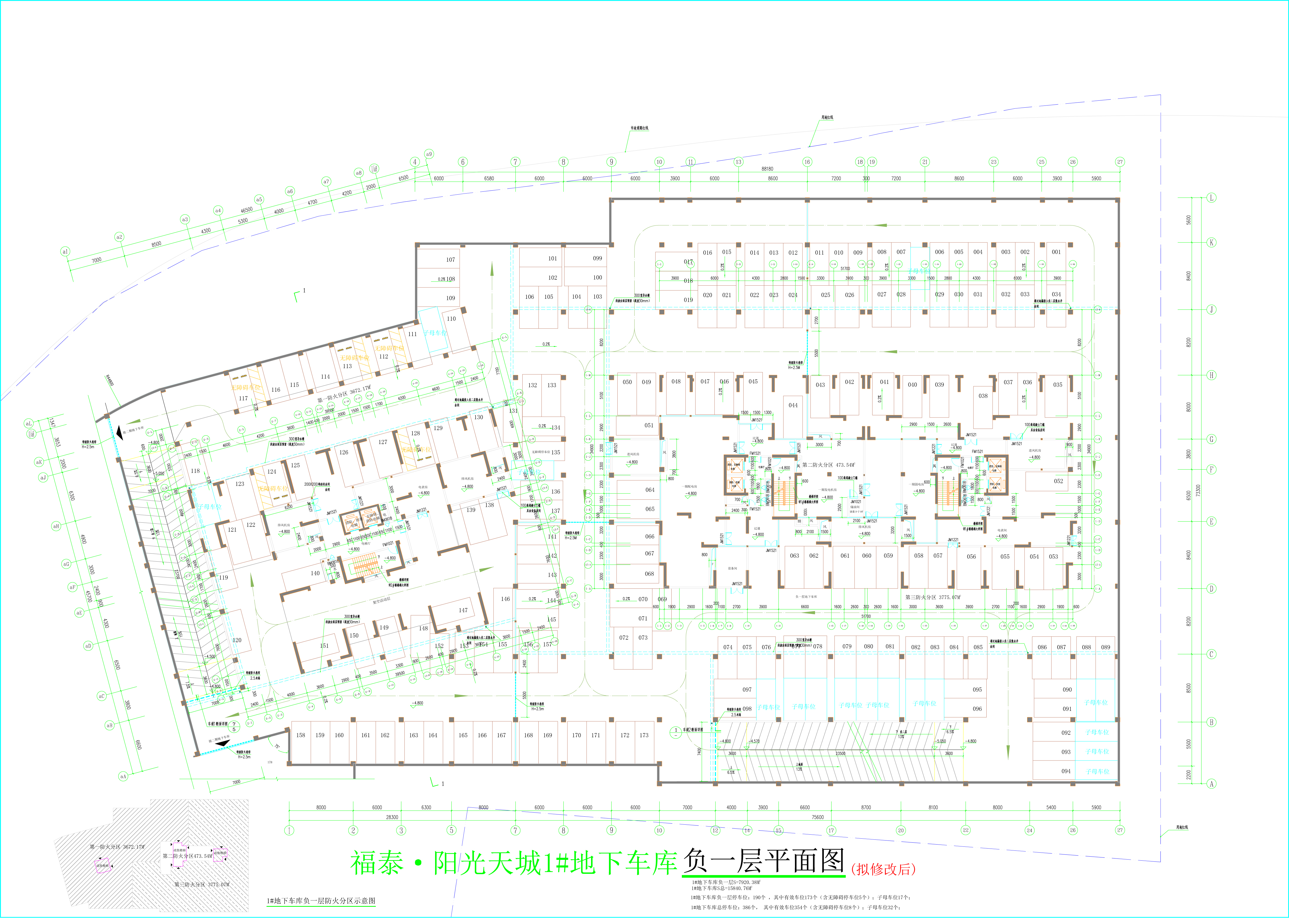 （擬修改后）福泰陽光天城1#地下室負(fù)一層平面圖.jpg