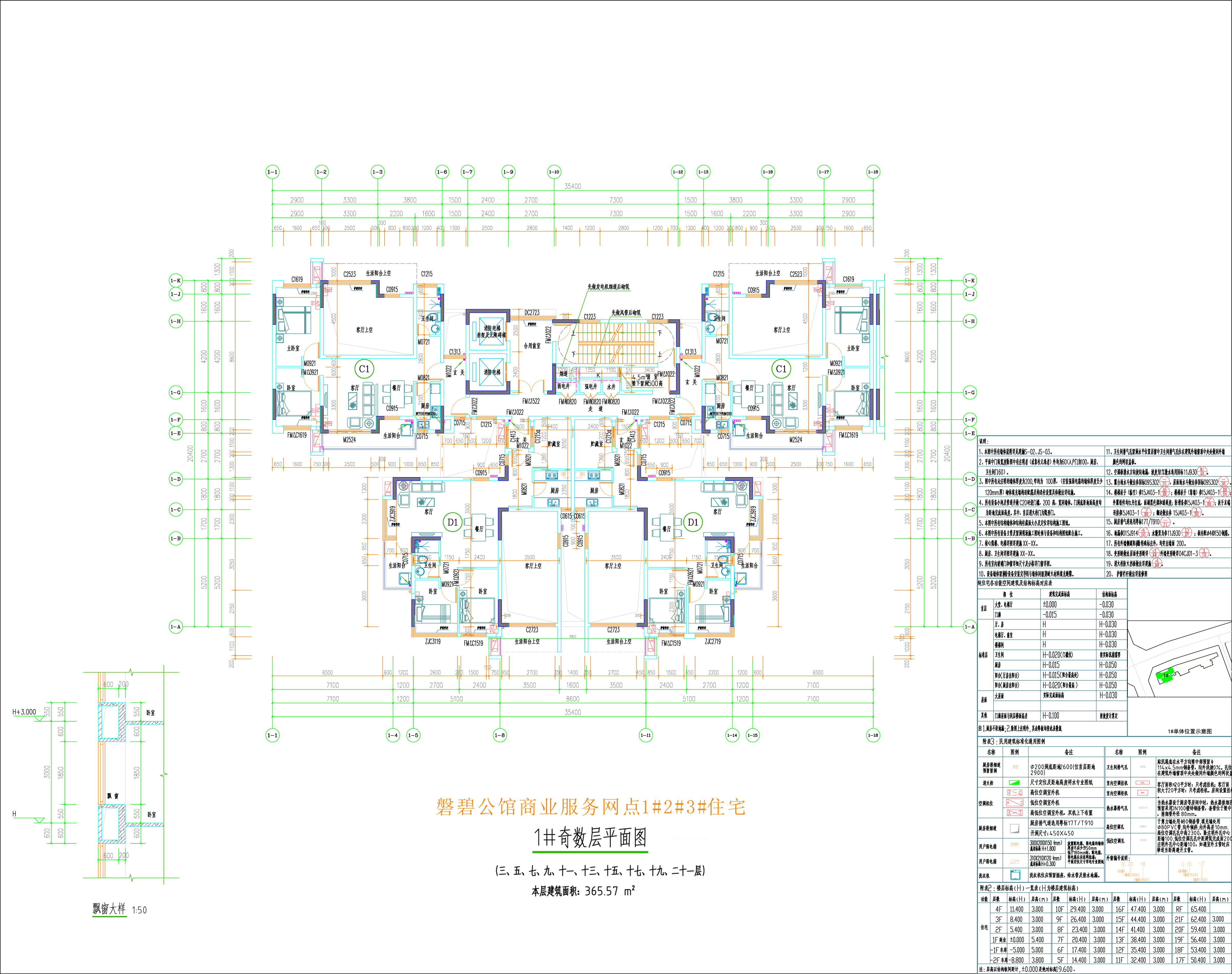 1#樓奇數(shù)層平面圖.jpg