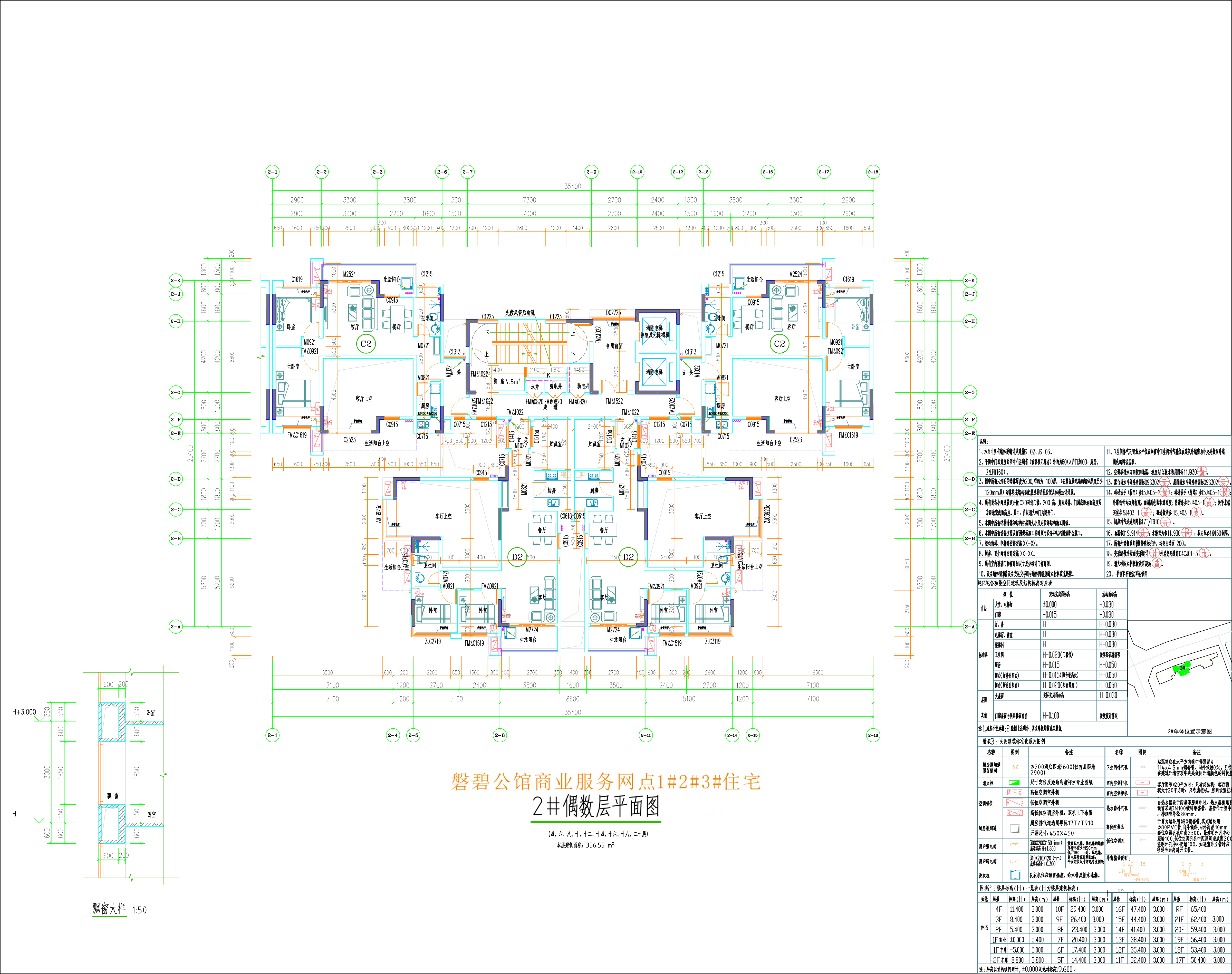 2#樓偶數(shù)層平面圖.jpg