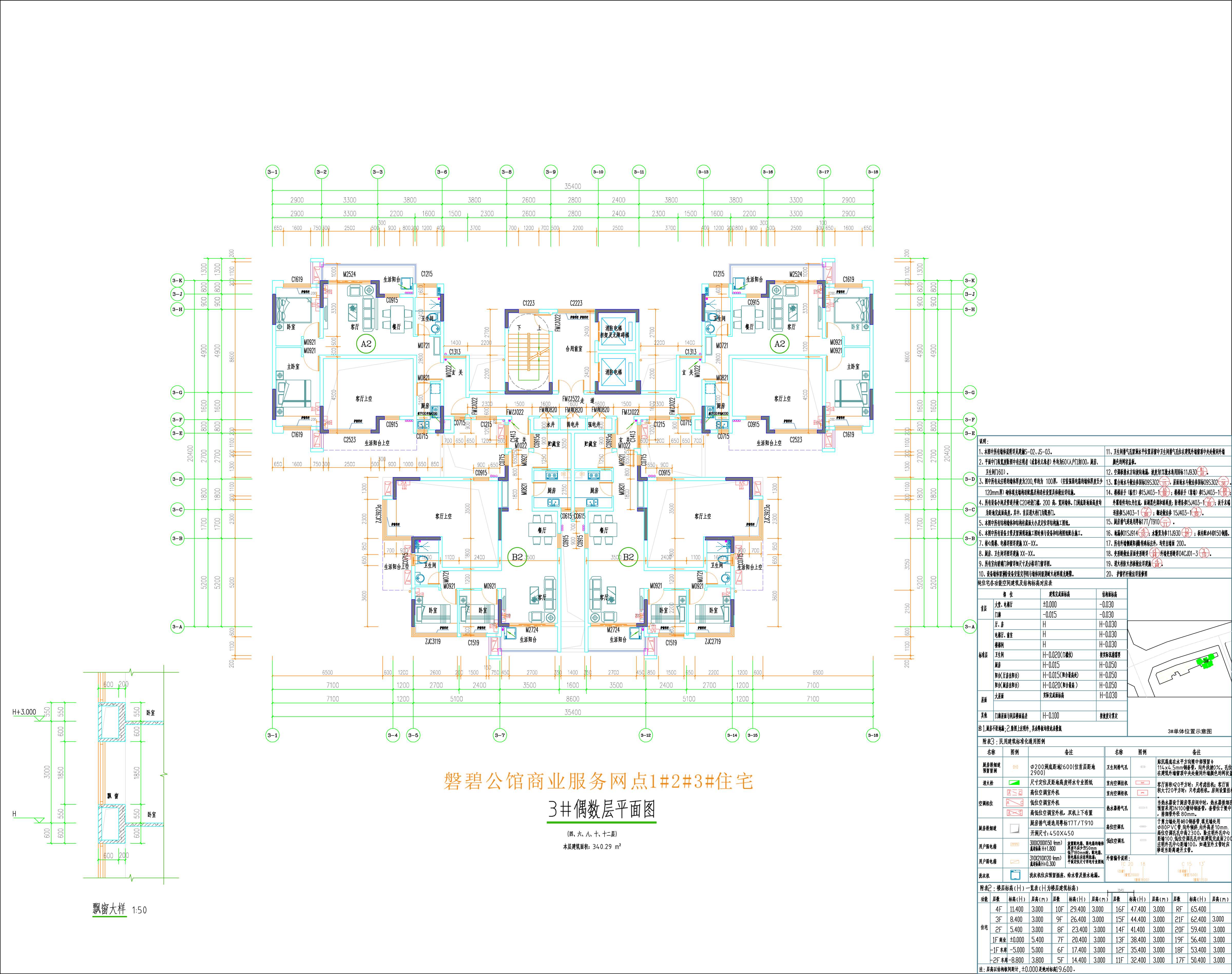 3#樓偶數(shù)層平面圖.jpg