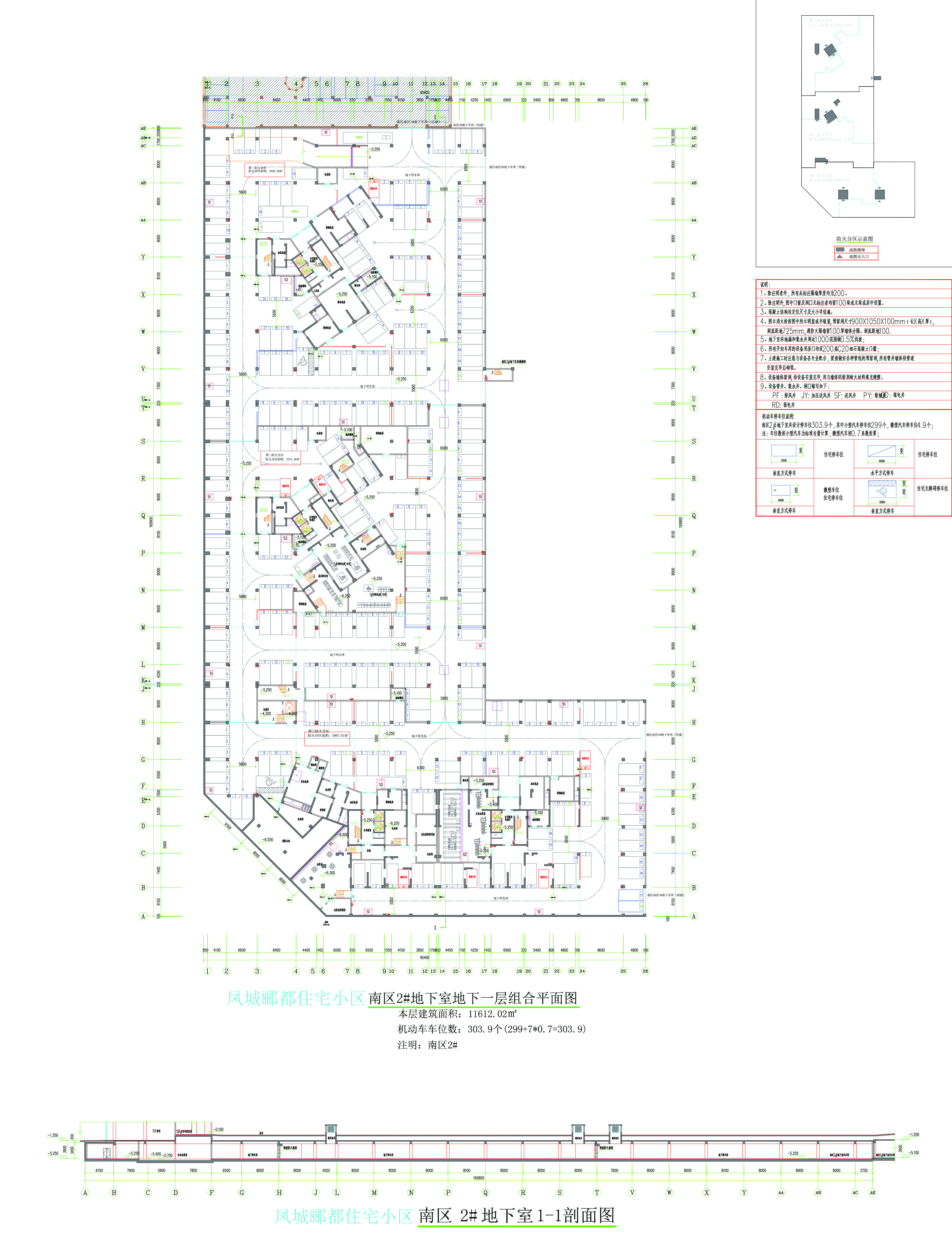 南區(qū)2#地下室負一層平面圖.jpg