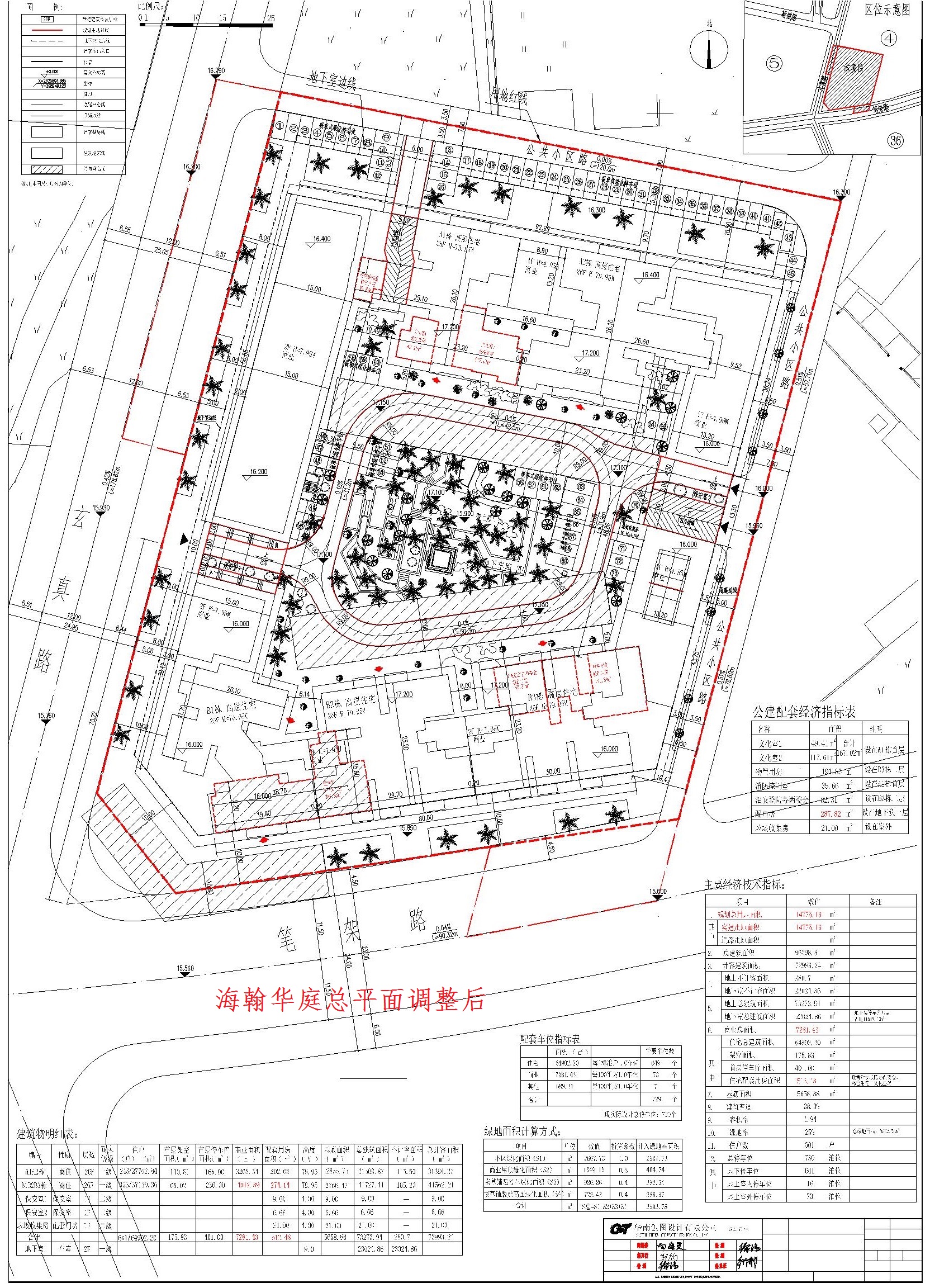 海翰華庭總平面圖調整后.jpg