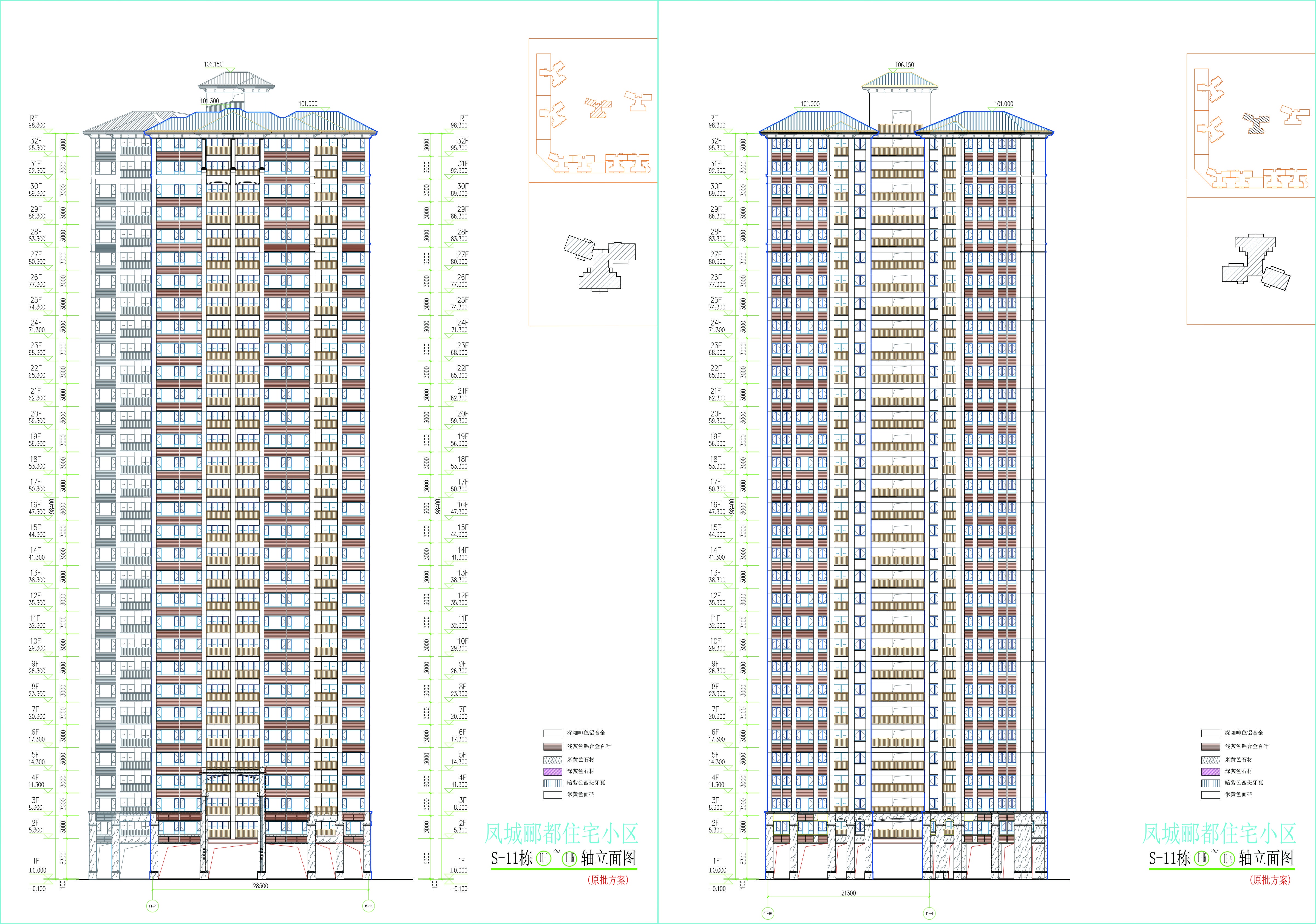 11#樓南北立面圖（原批方案）.jpg