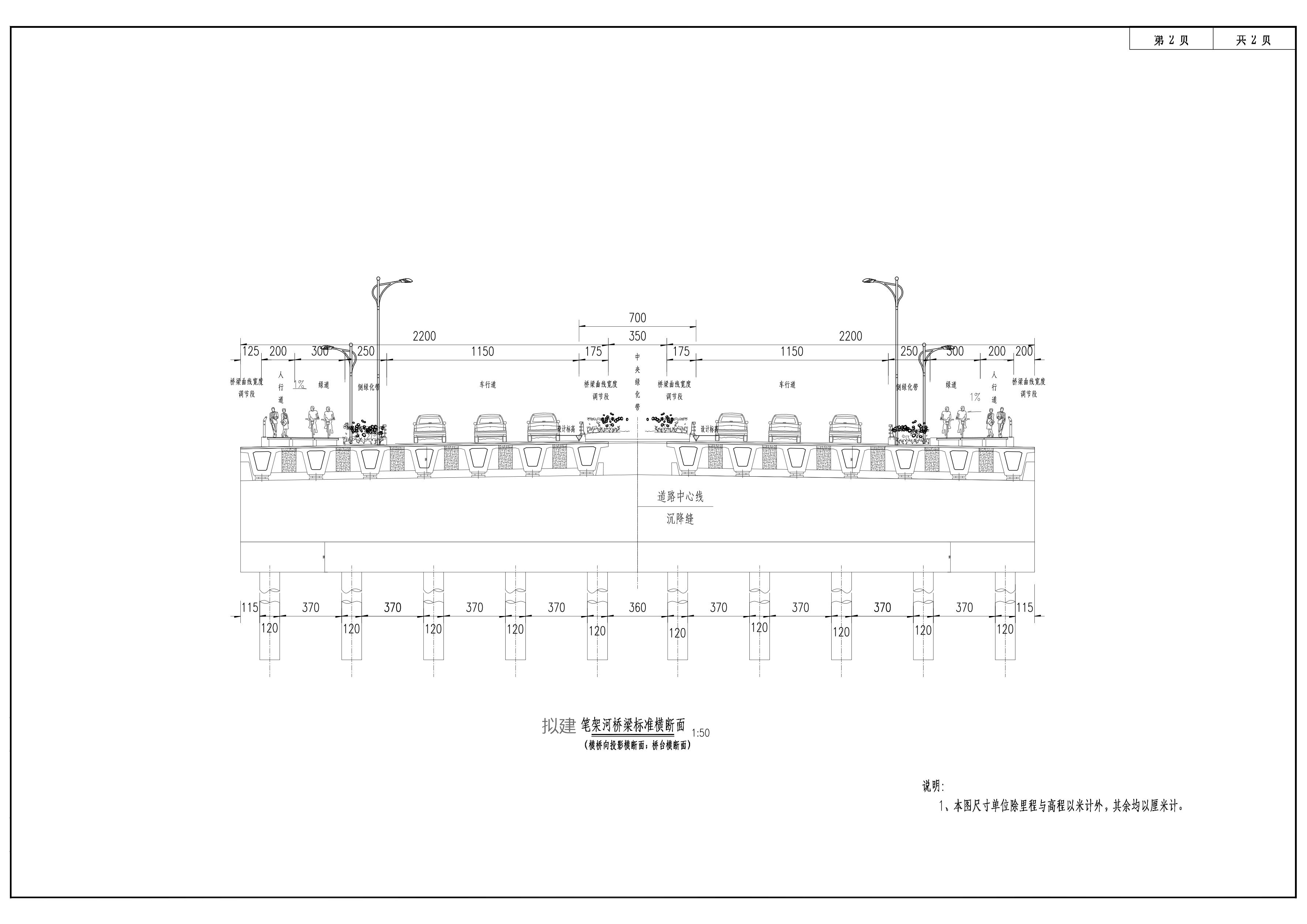 筆架河橋梁標(biāo)準橫斷面_1.jpg