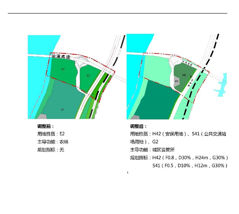 清城區(qū)飛來(lái)峽江口單元局部地塊控制性詳細(xì)規(guī)劃調(diào)整草案公示-003.jpg