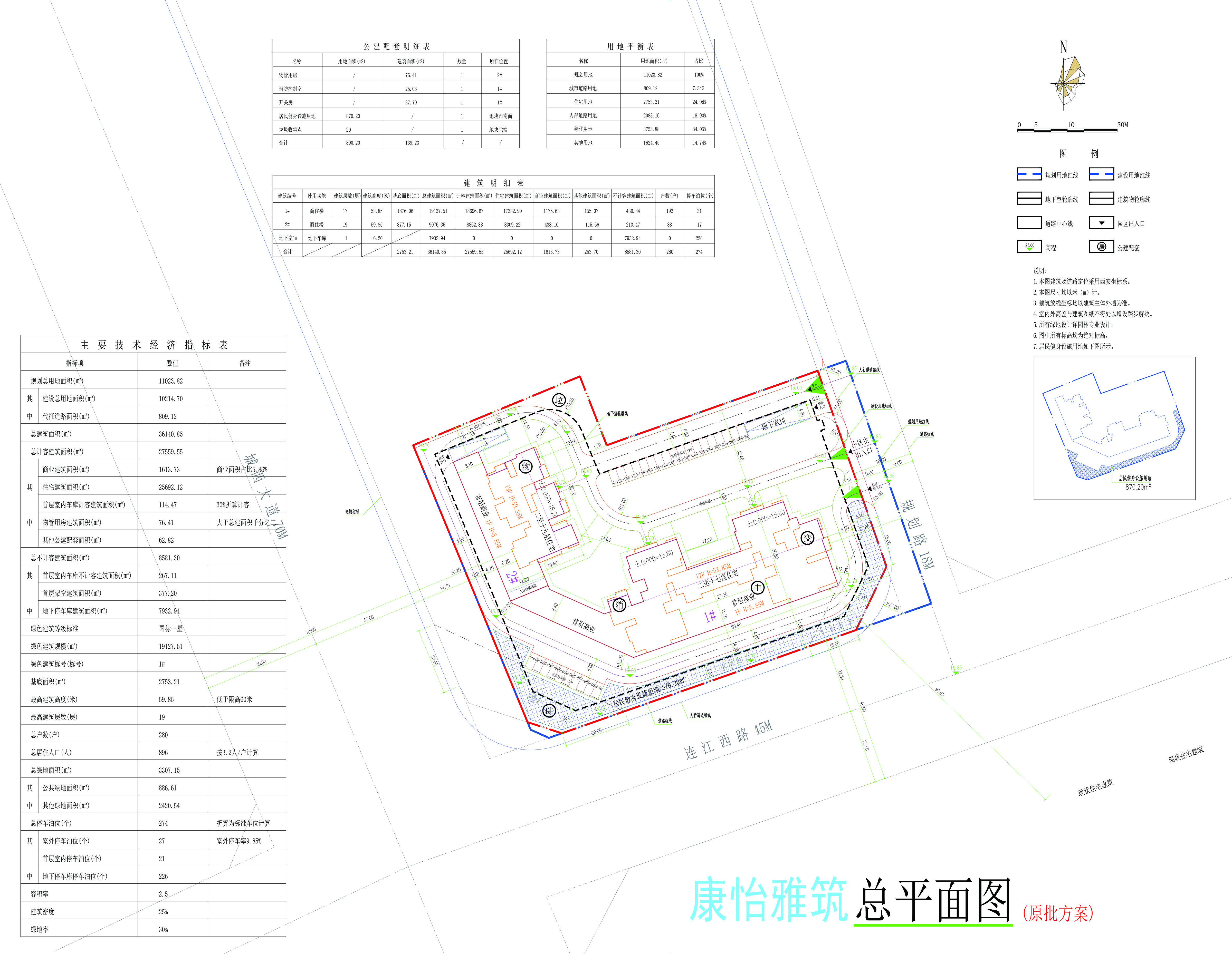 總平面圖（原批方案）.jpg