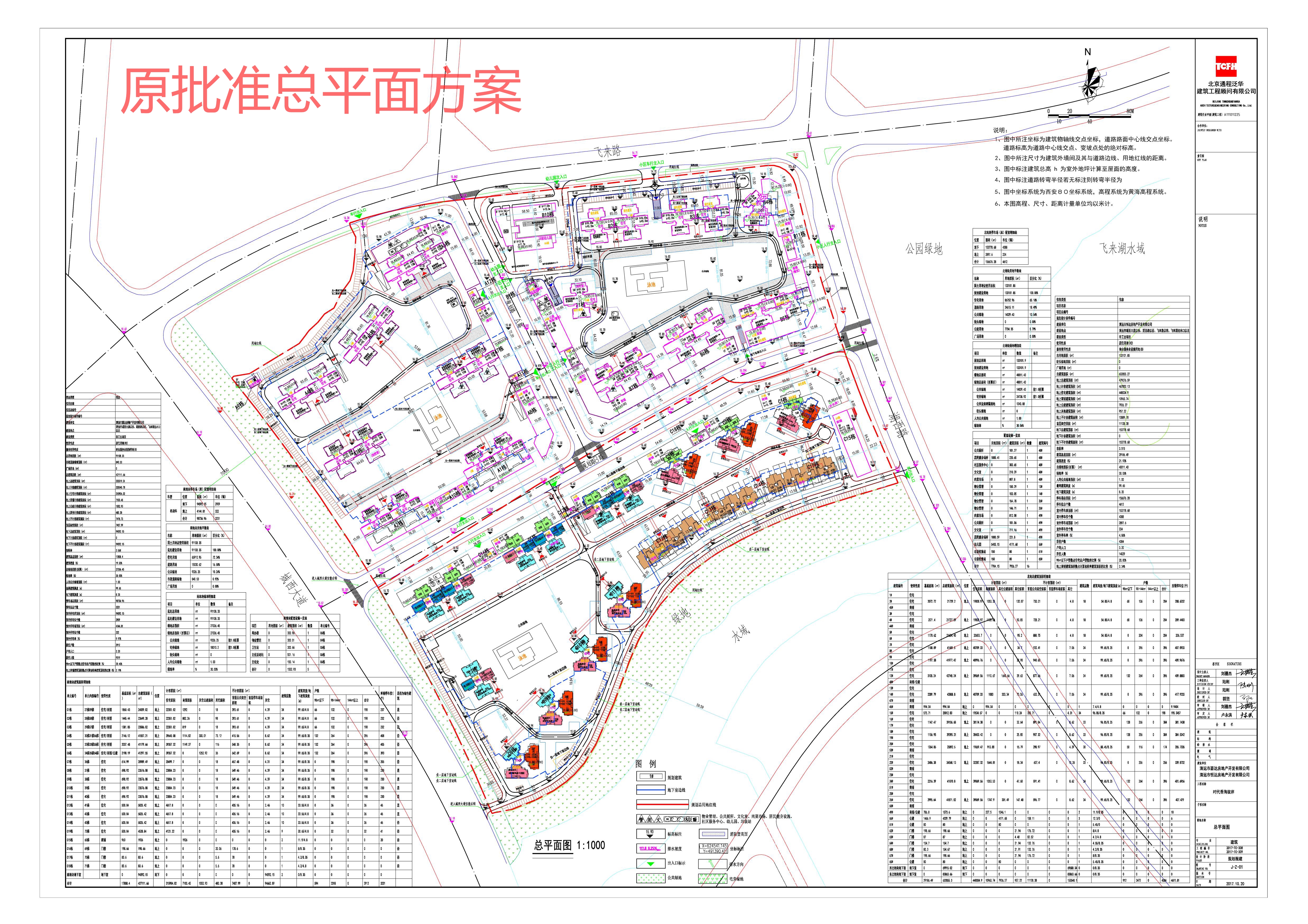 時(shí)代香海彼岸南北區(qū)總平面圖-原批出.jpg