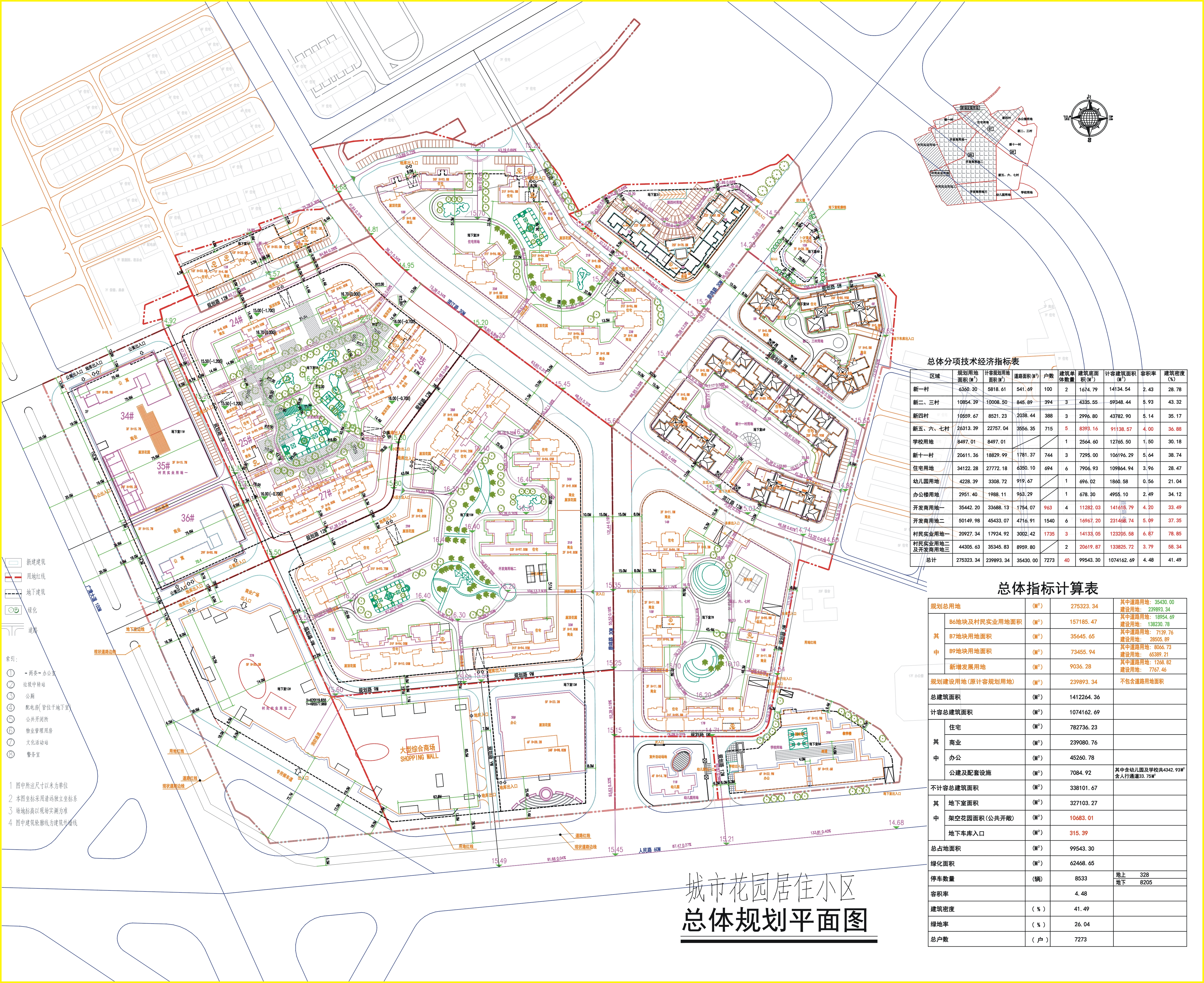 城市花園總體規(guī)劃平面圖（原核準(zhǔn)）.JPG