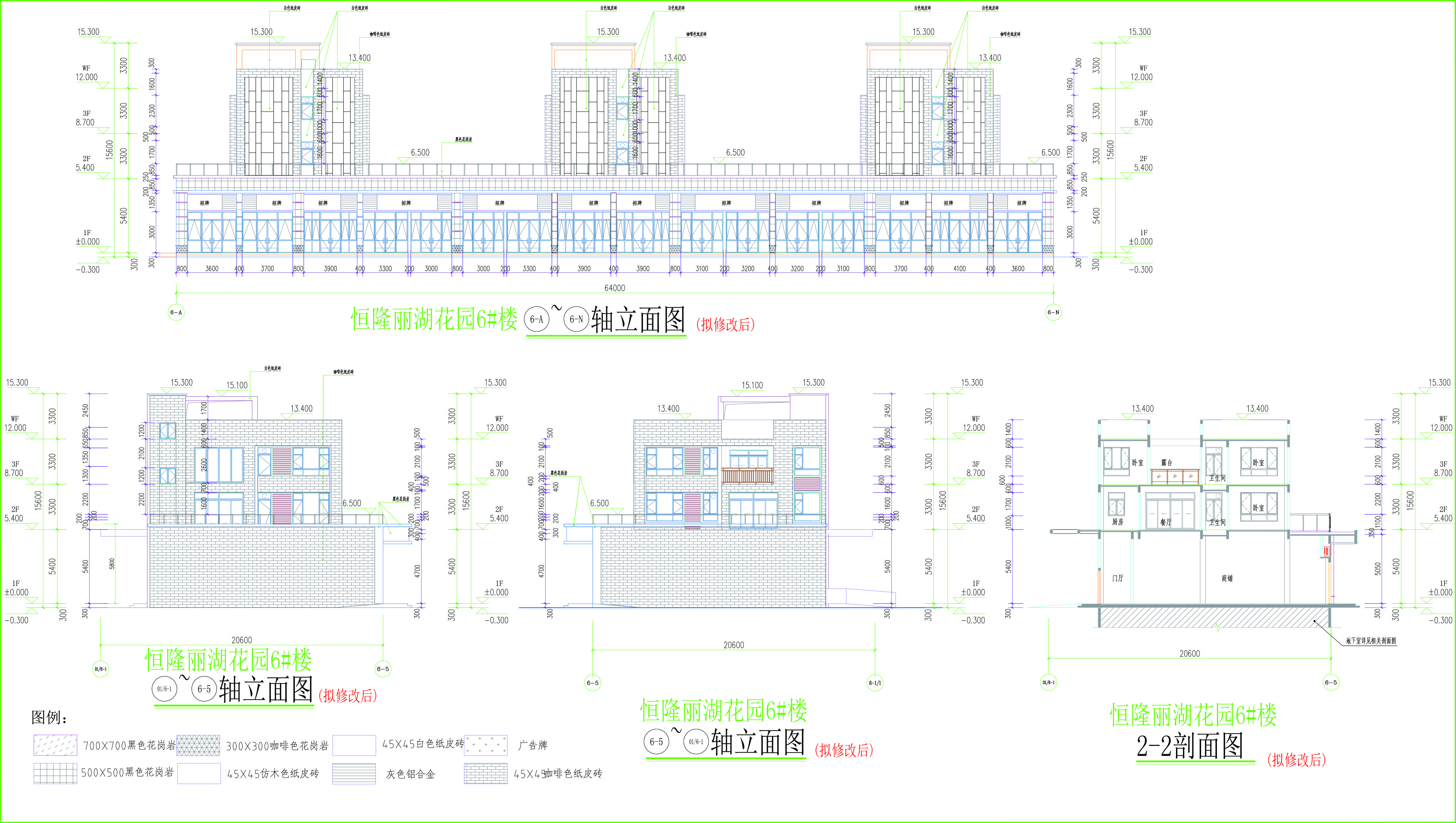 6#樓立面圖1（擬修改后).jpg