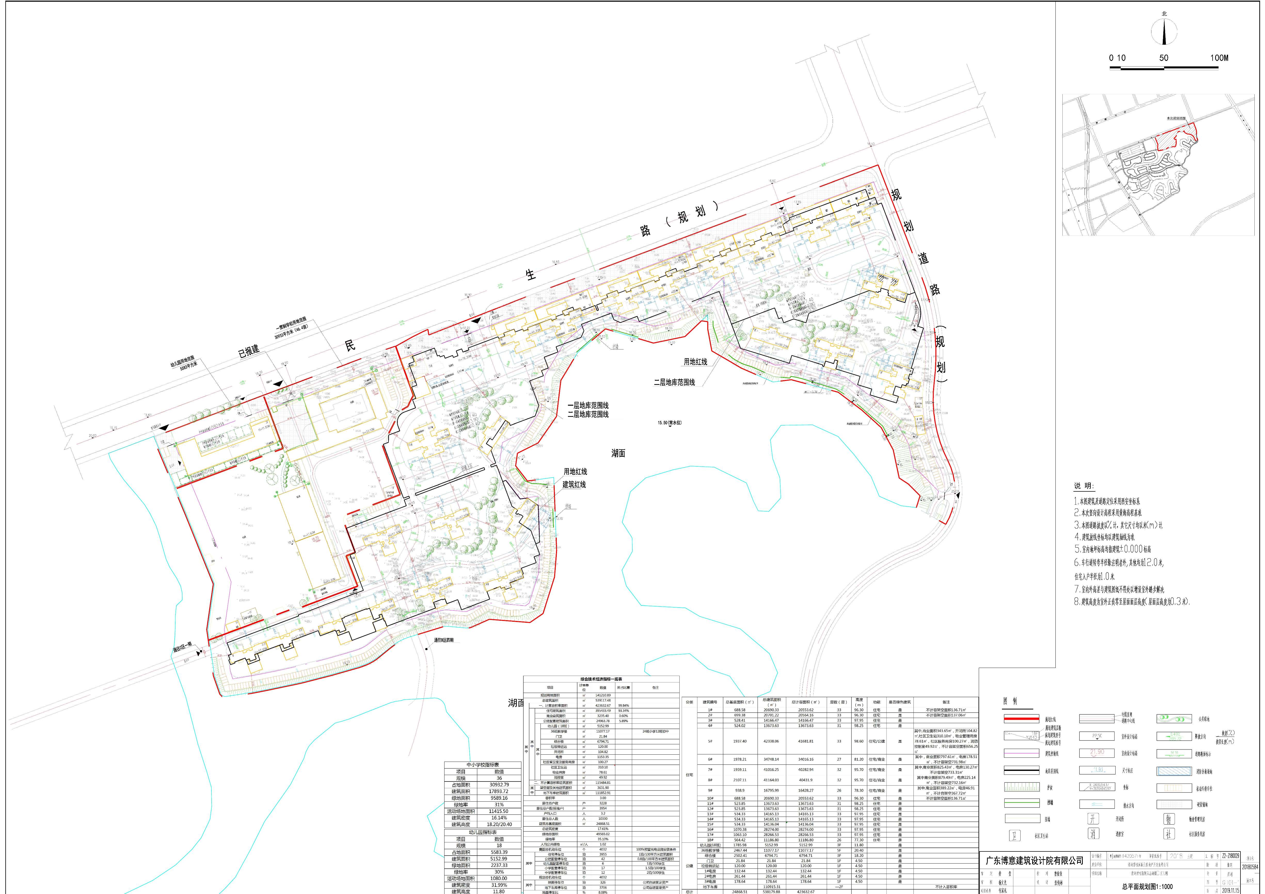 碧桂園新亞山湖城C區(qū)三期建設工程設計總平面方案（擬修改前）.jpg