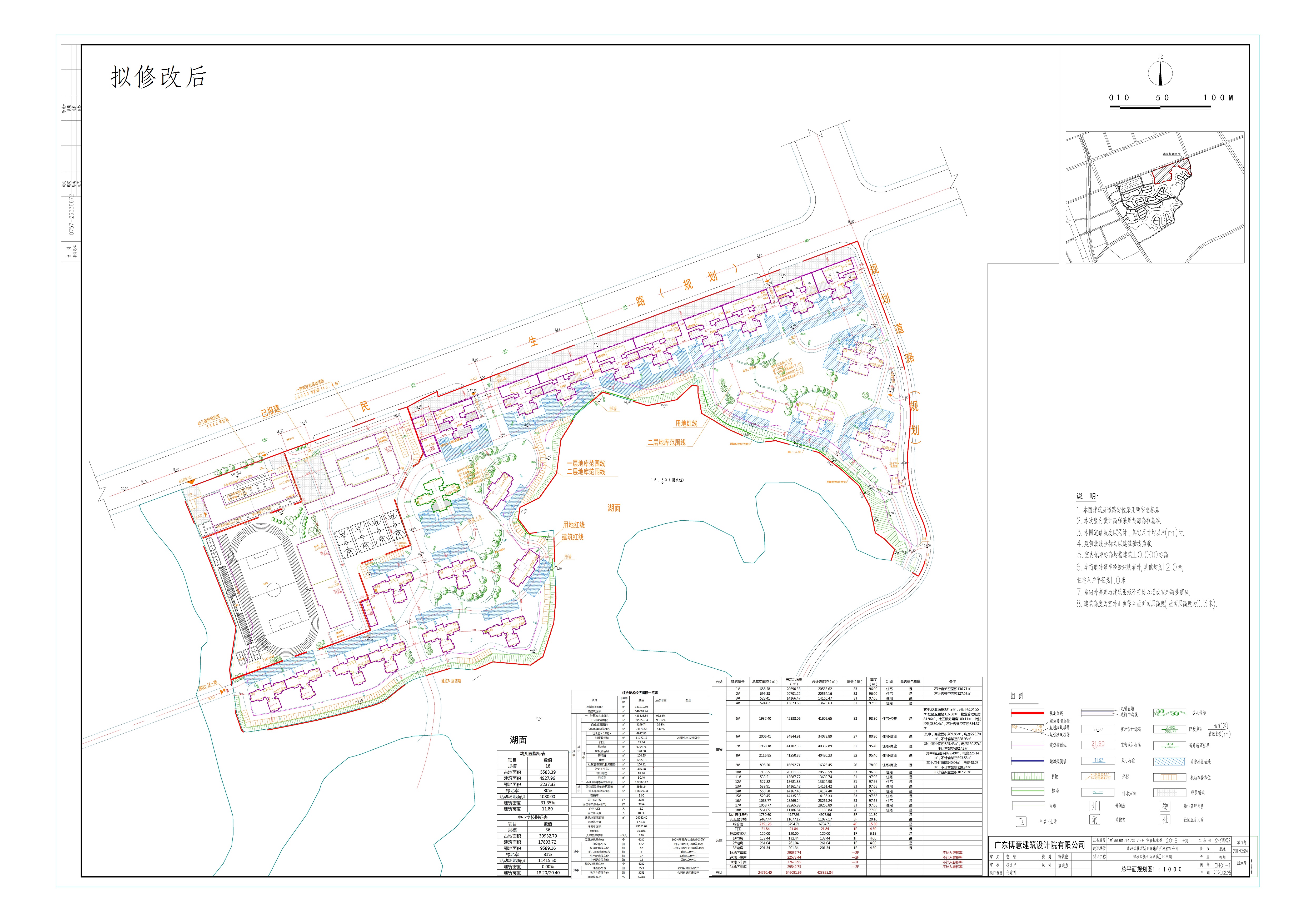 碧桂園新亞山湖城C區(qū)三期建設工程設計總平面方案（擬修改后）.jpg