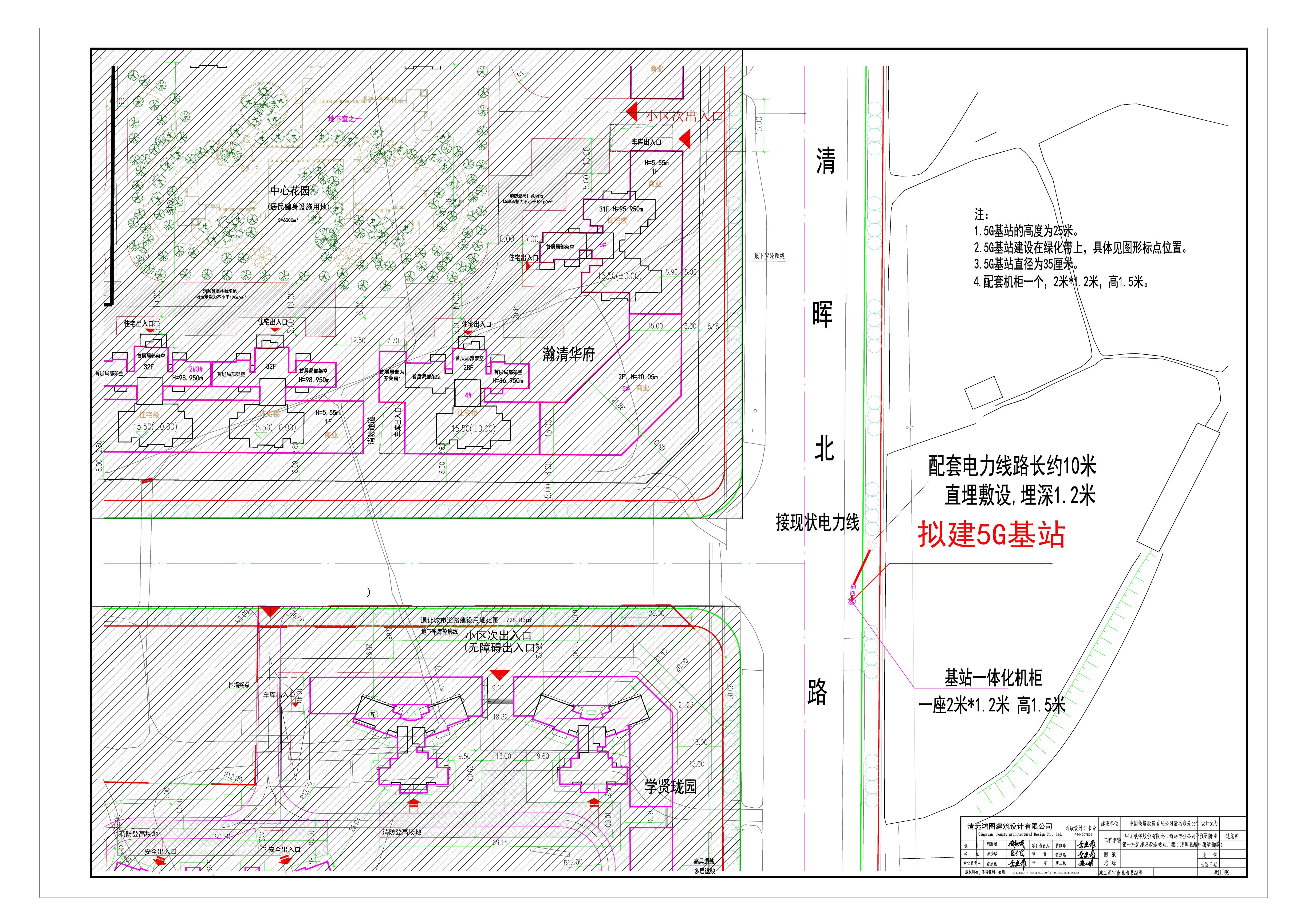 中國(guó)鐵塔股份有限公司清遠(yuǎn)市分公司2020第一批新建及改造站點(diǎn)工程（清暉北路中段綠化帶）.jpg