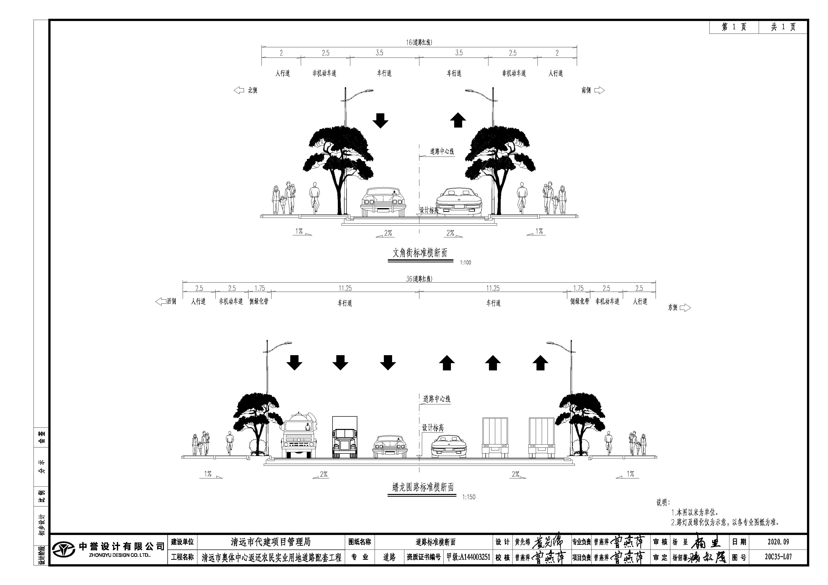 11道路標樁橫斷面圖.jpg