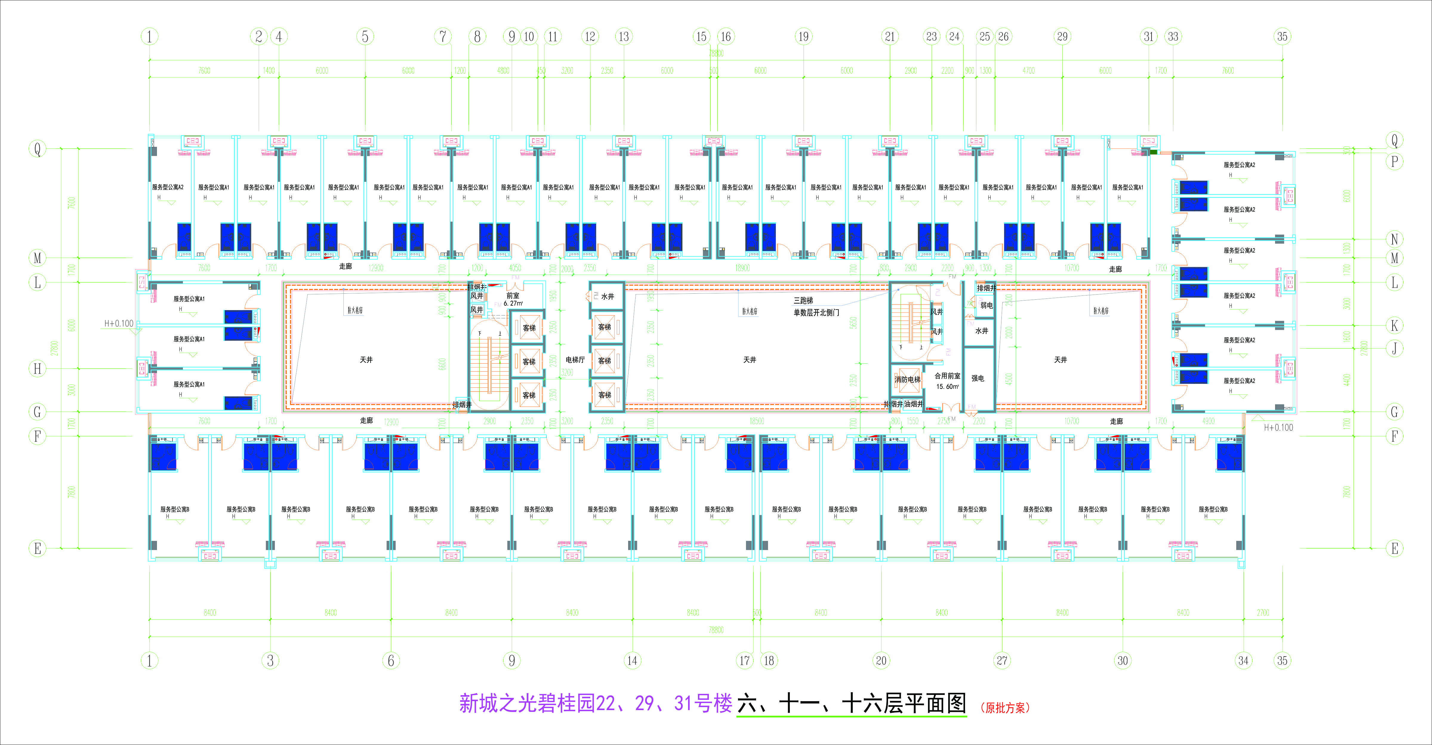 222931號(hào)樓6層、11層、16層平面圖.jpg