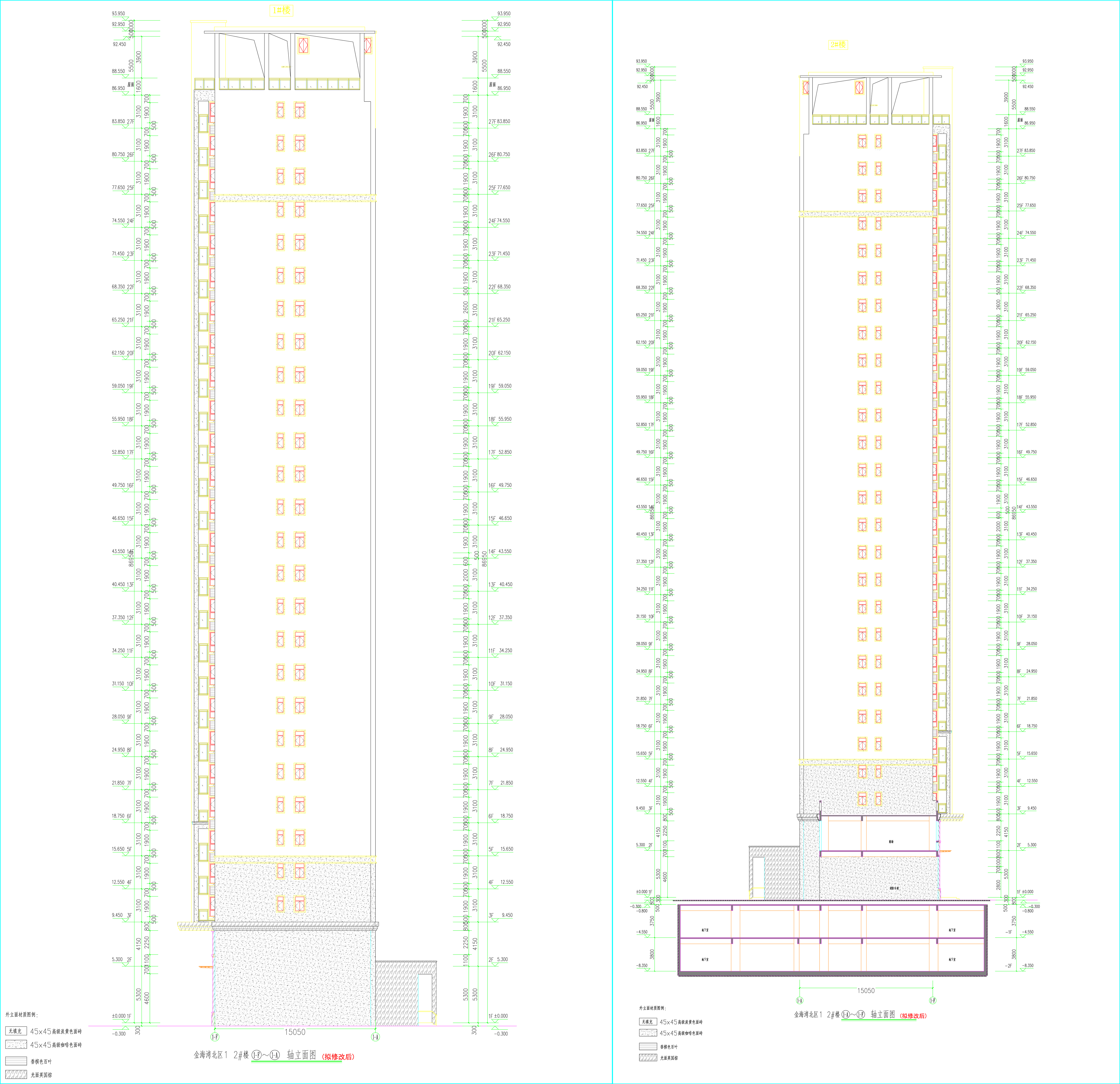 1、2#樓東西立面圖(修改后).jpg