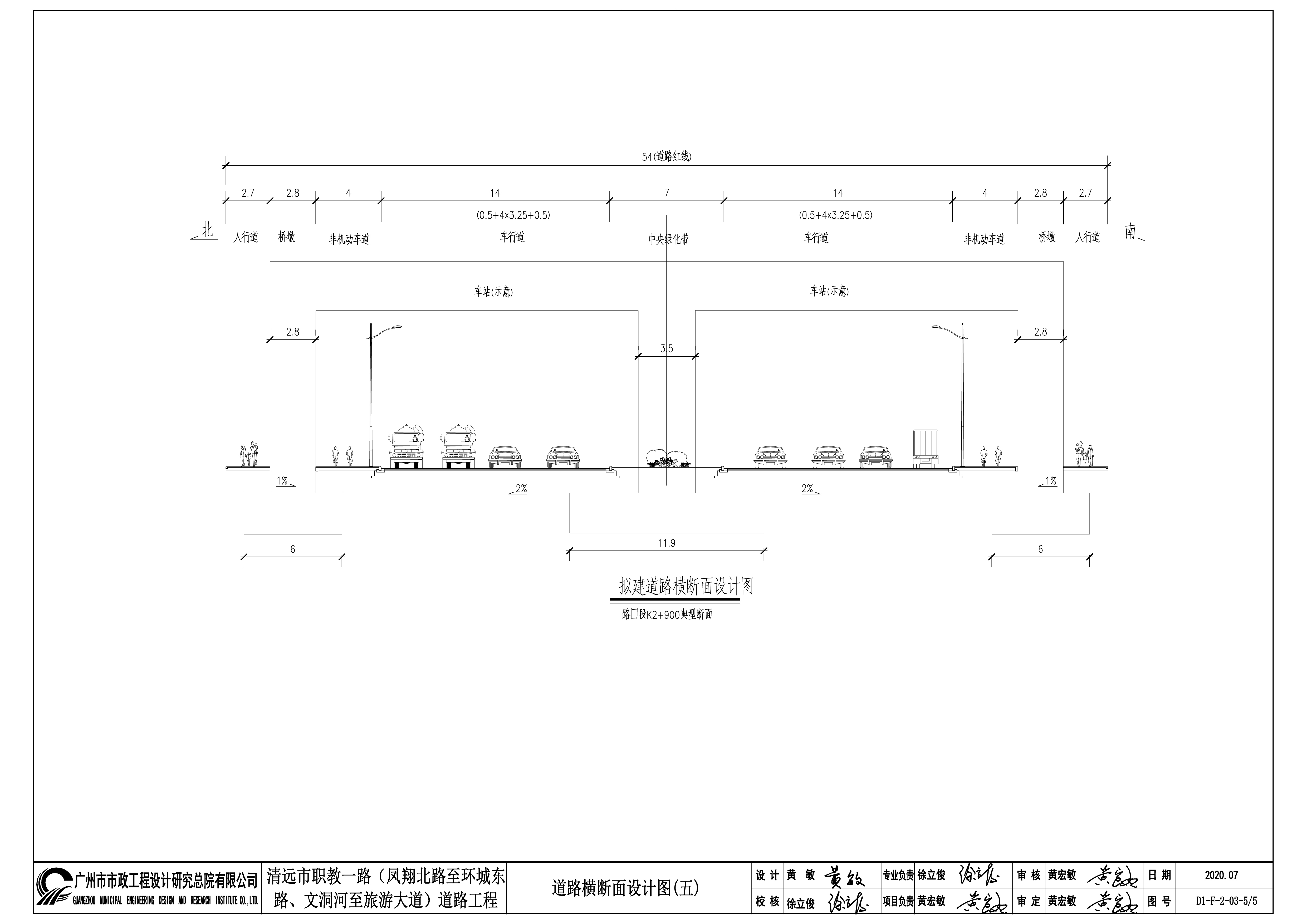 擬建道路橫斷面設(shè)計圖05 拷貝.jpg