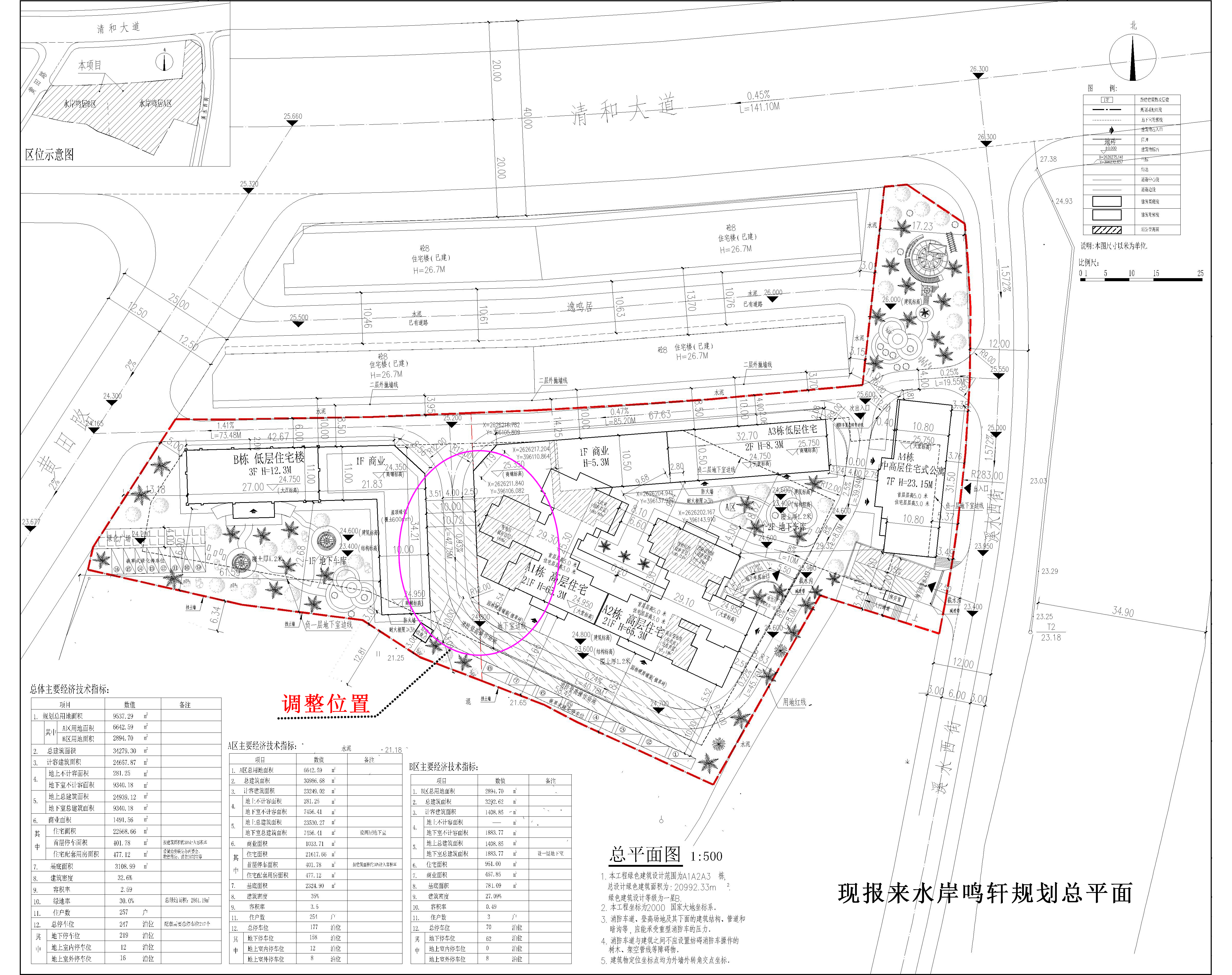 現(xiàn)報(bào)來水岸鳴軒.jpg