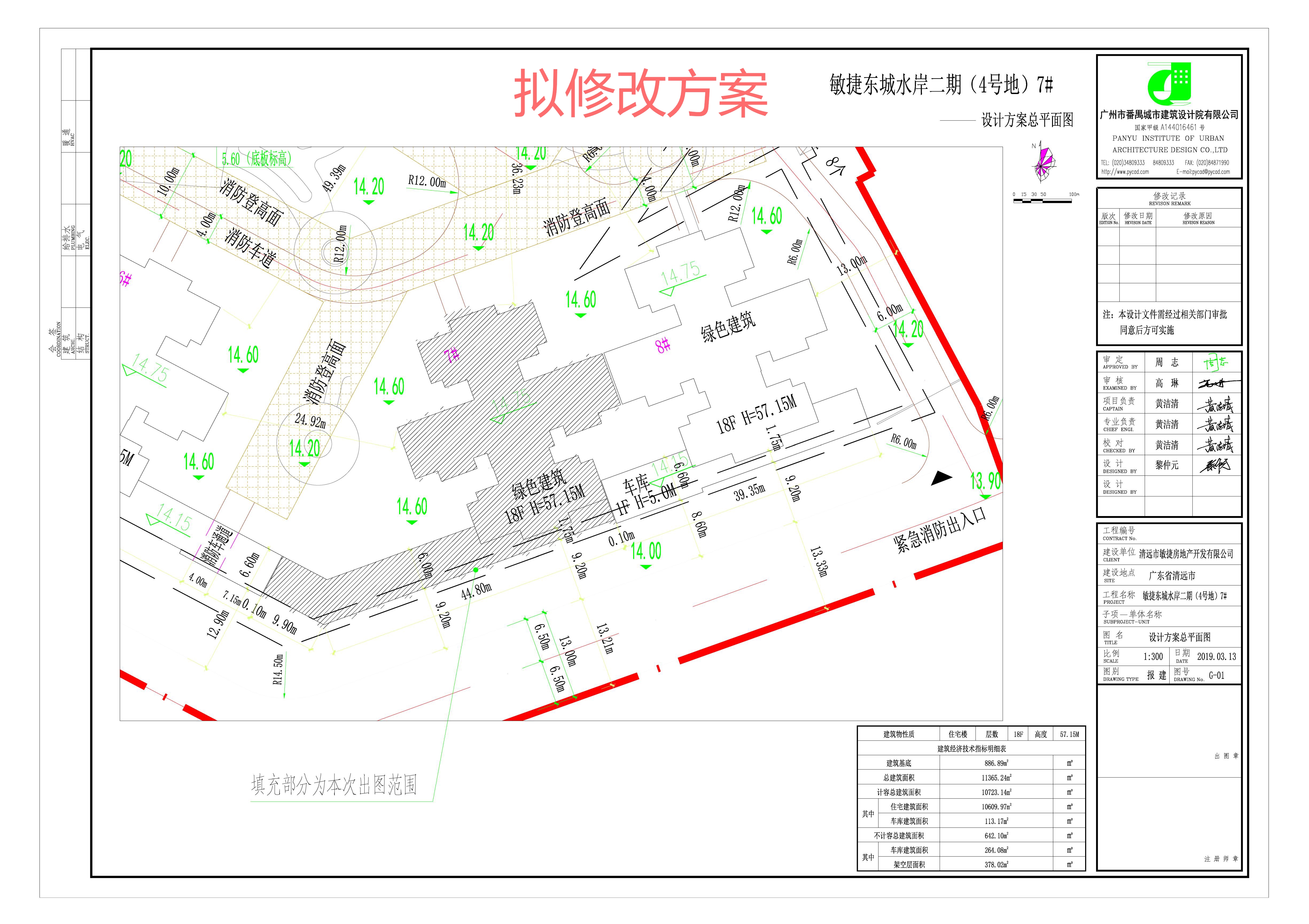 清遠東城水岸4號地7#樓總平_擬修改.jpg