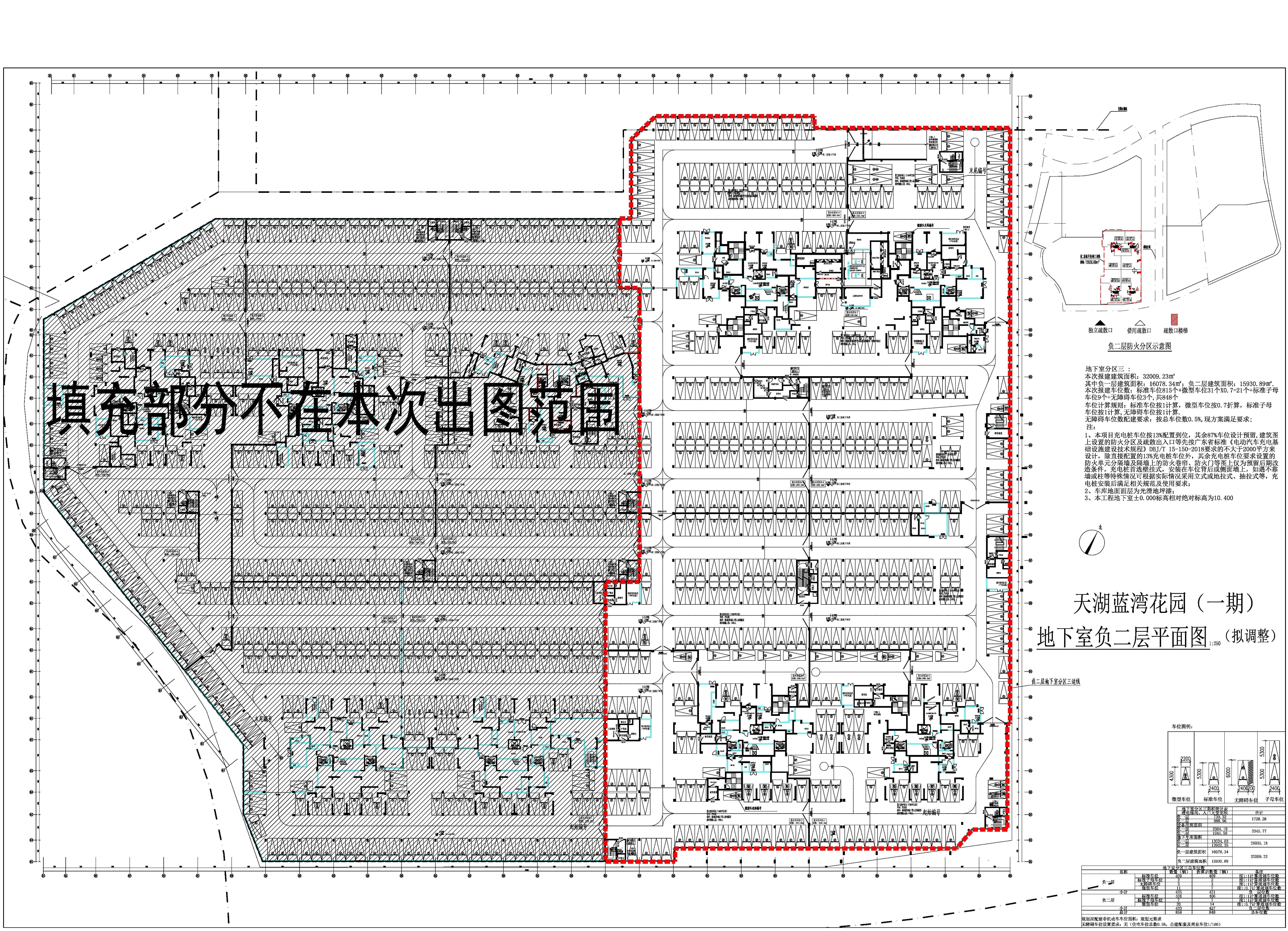 天湖藍灣花園一期地下室分區(qū)三 （負二層擬調(diào)整）.jpg