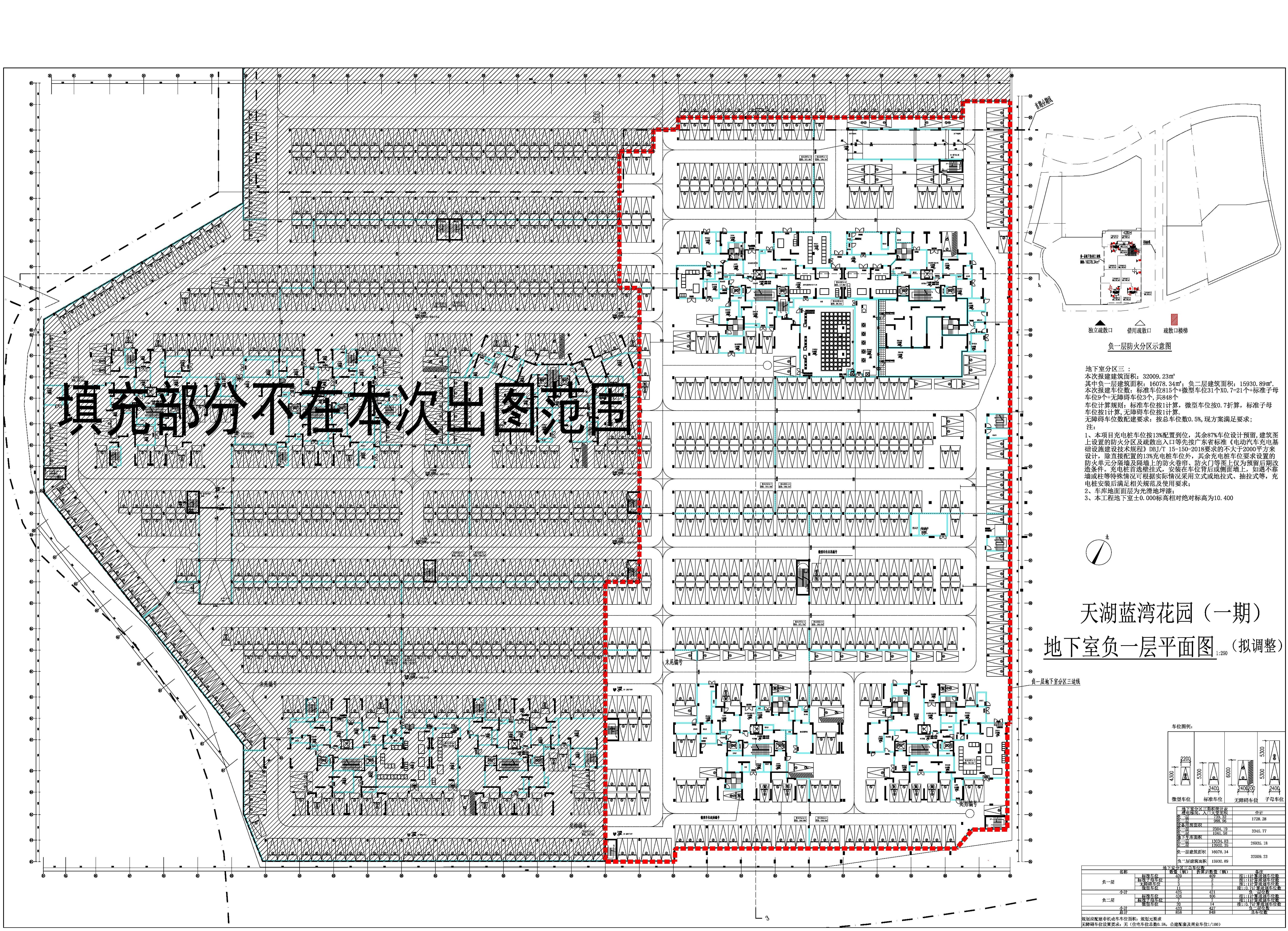 天湖藍灣花園一期地下室分區(qū)三（負一層擬調(diào)整）.jpg