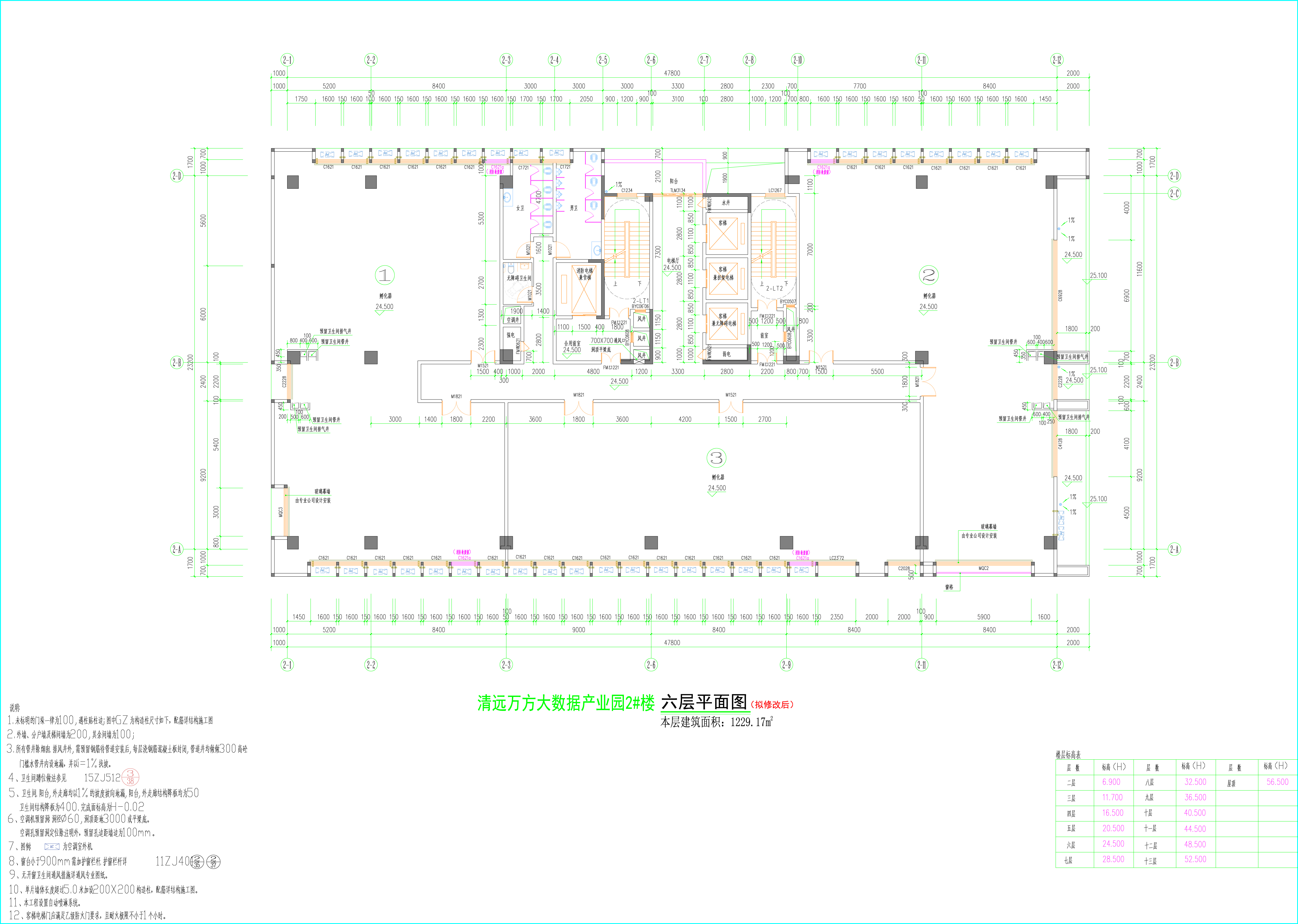 2#樓（擬修改后）06層平面圖.jpg