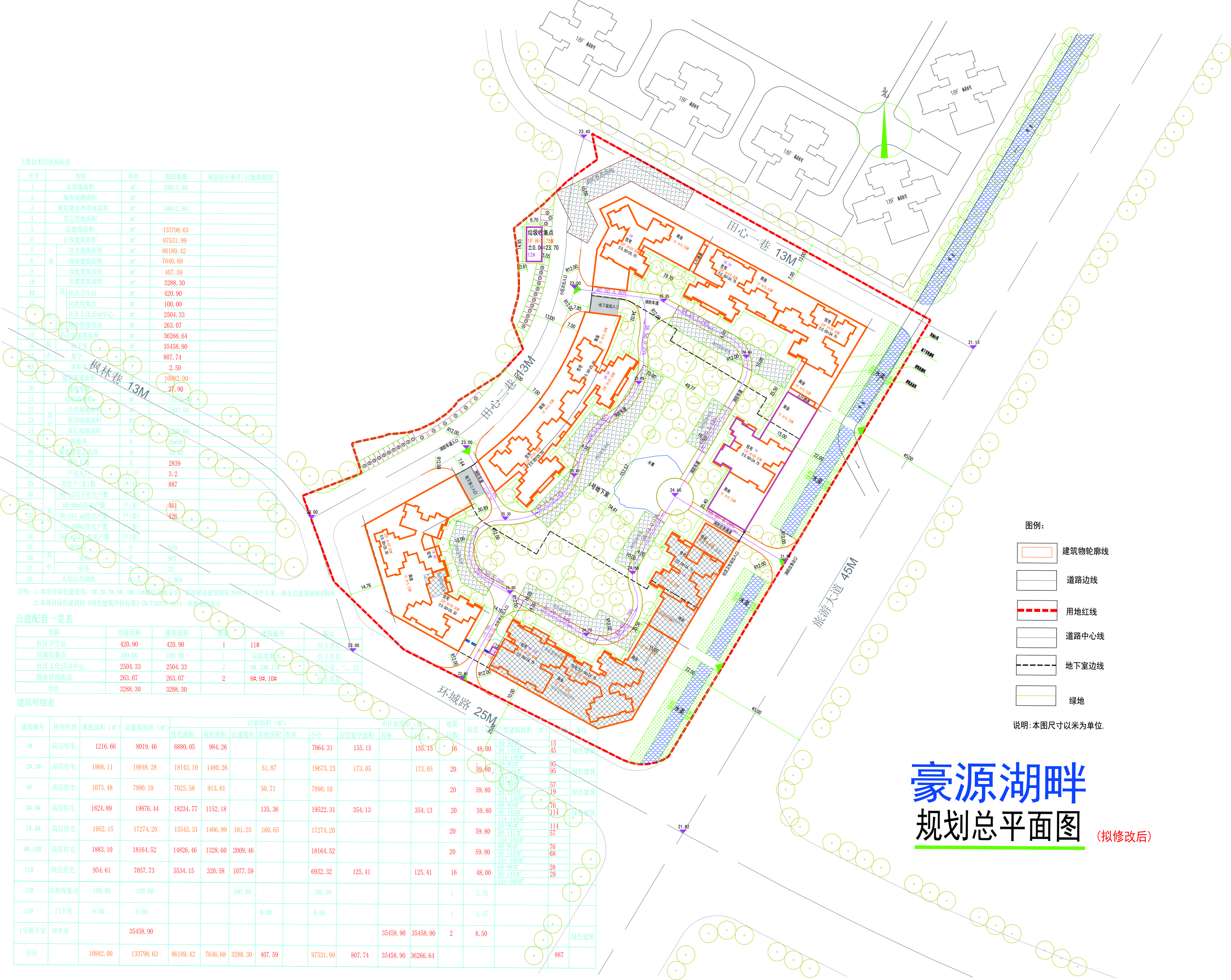 豪源湖畔總平面（修改后）.jpg