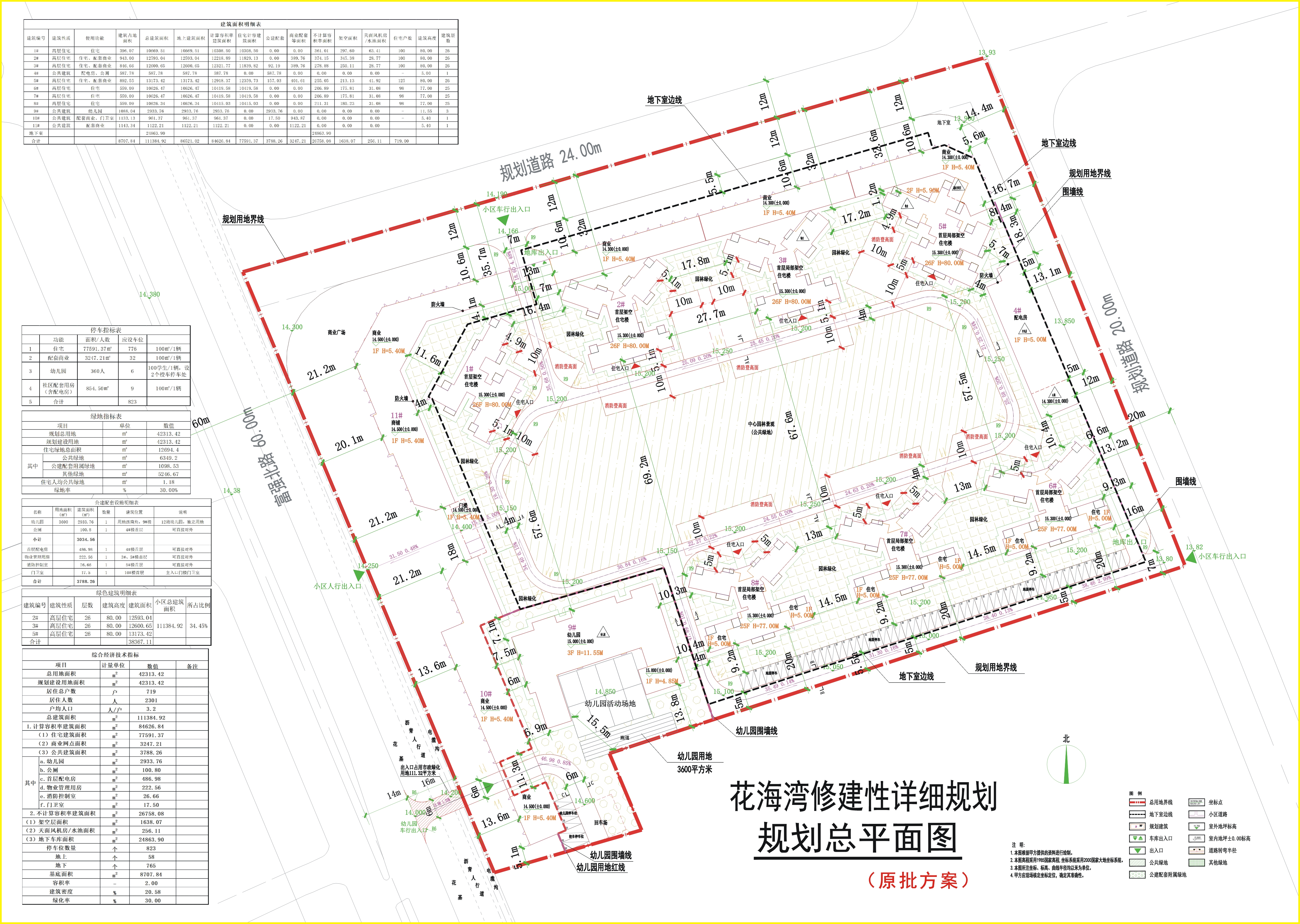 規(guī)劃總平面圖.jpg