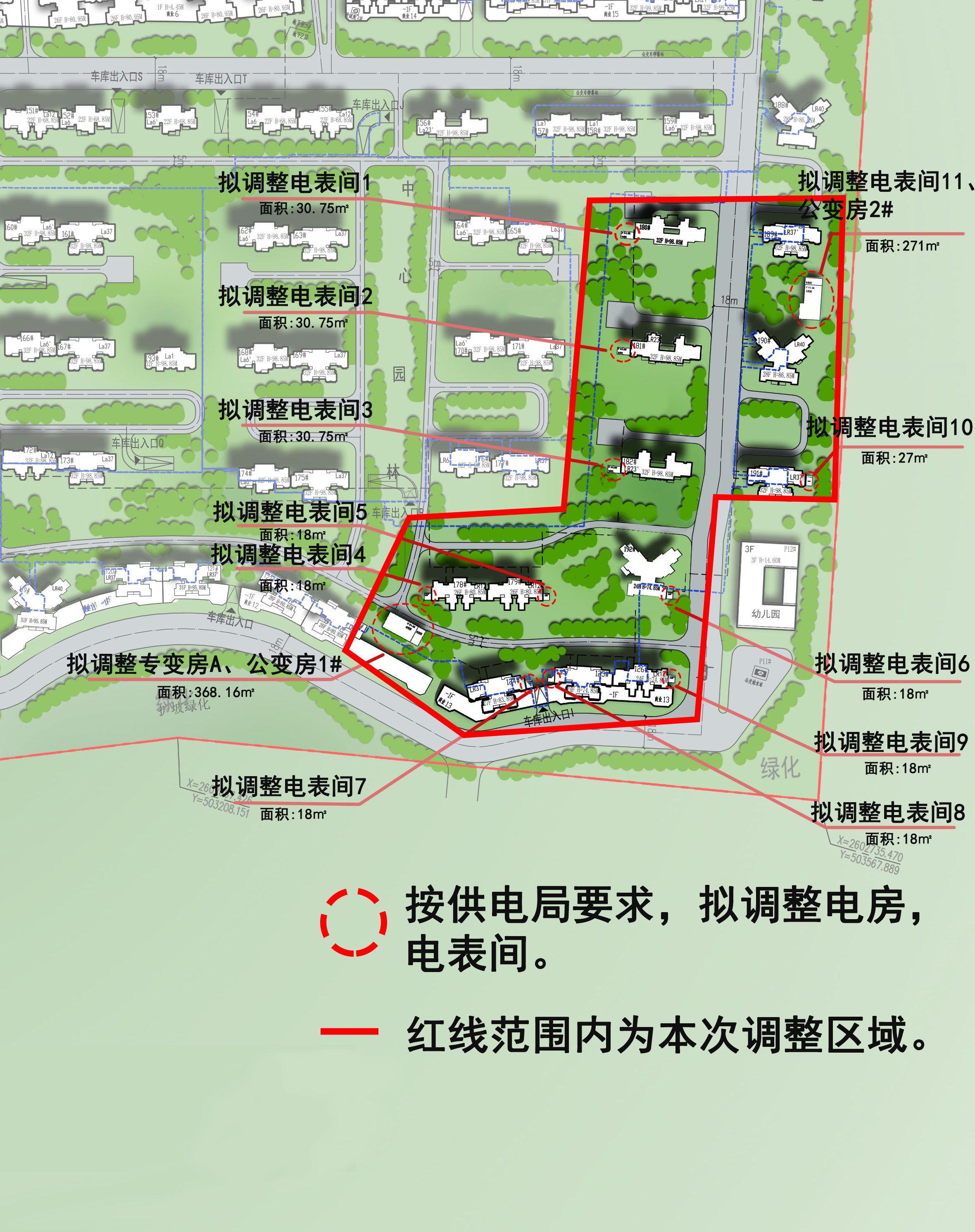 配電房公示圖2.jpg