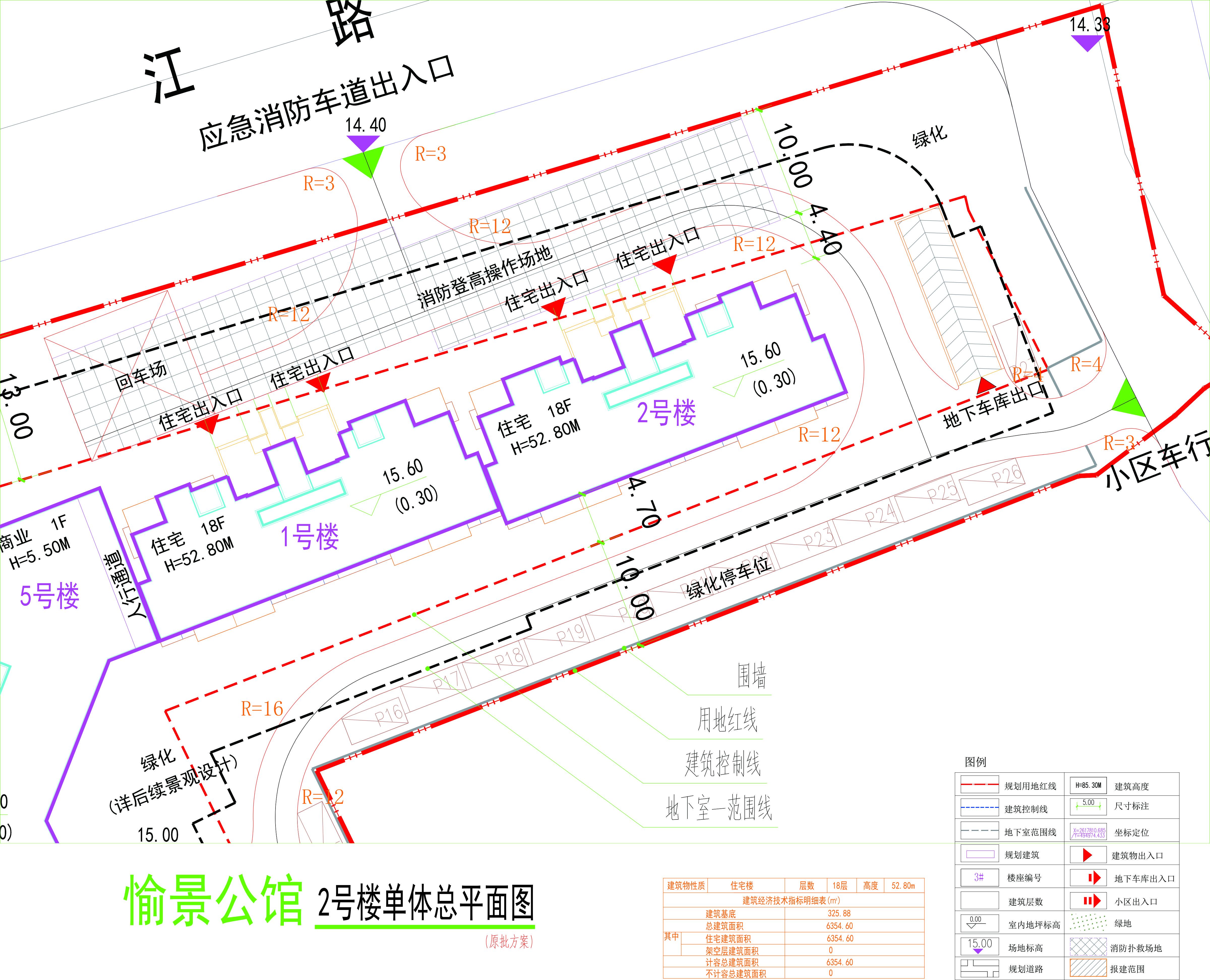 2號(hào)樓小總平.jpg