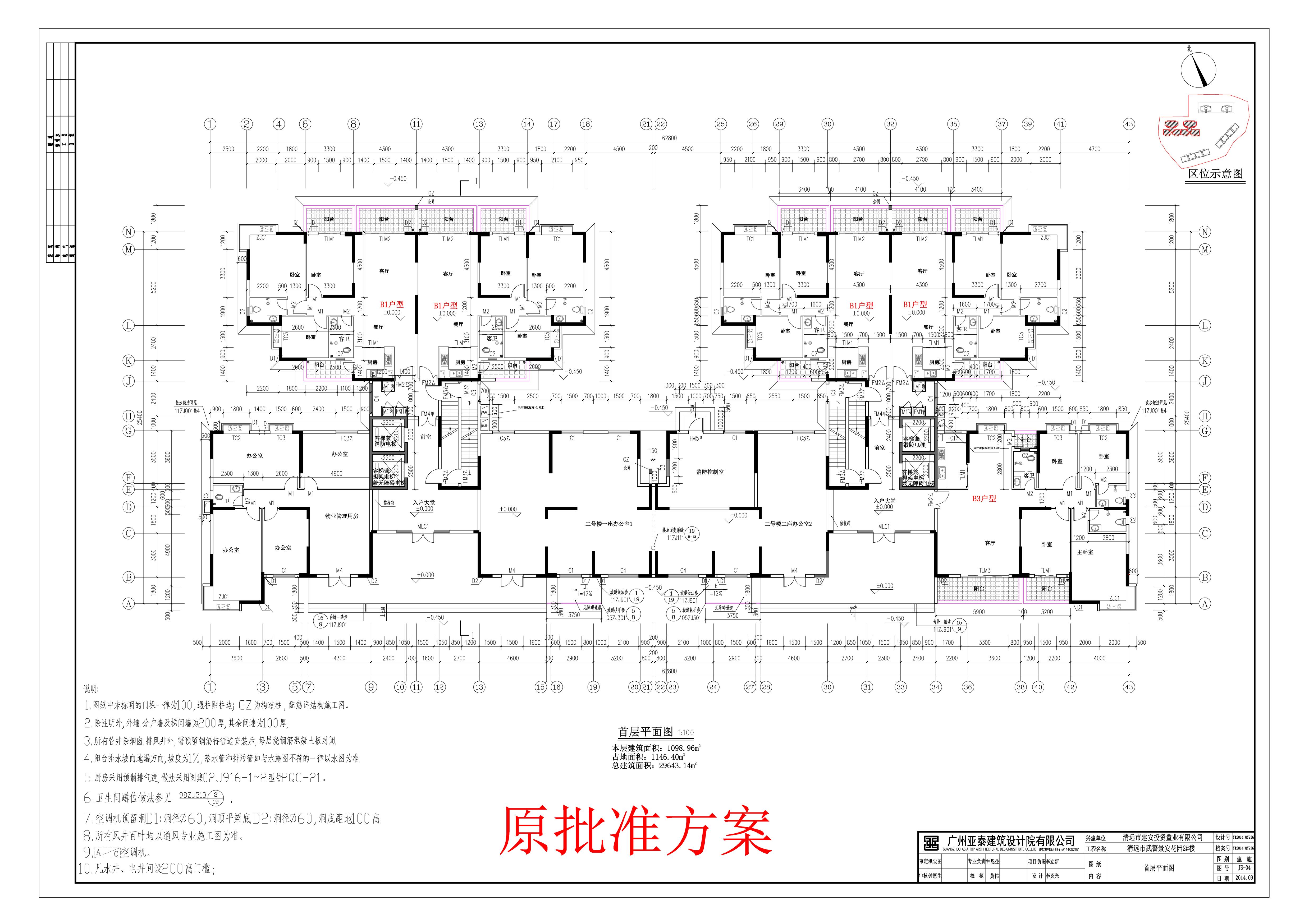 2#樓首層_原批準(zhǔn)方案.jpg