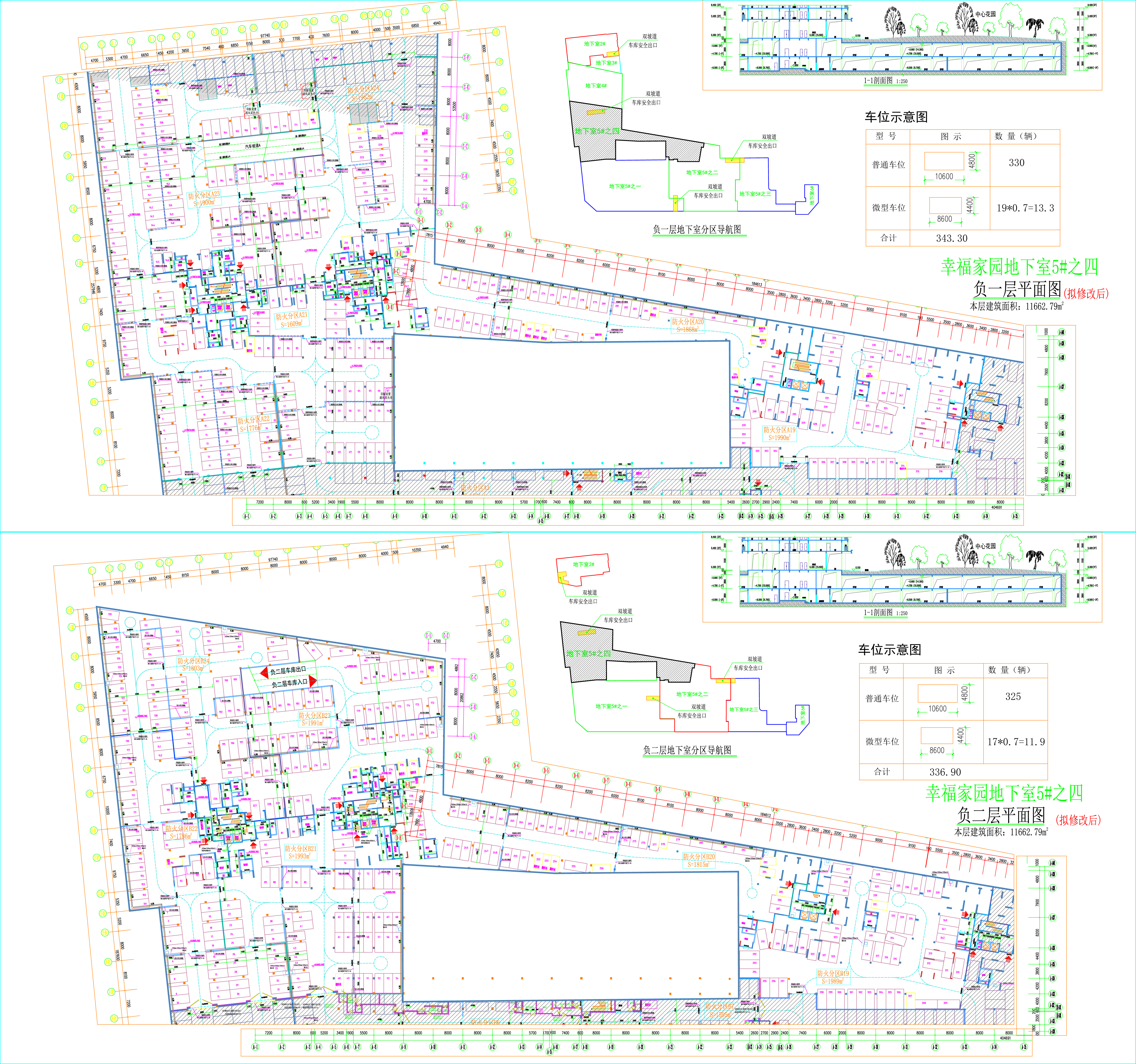 地下室5#之四負一層負二層平面圖（擬修改后）.jpg