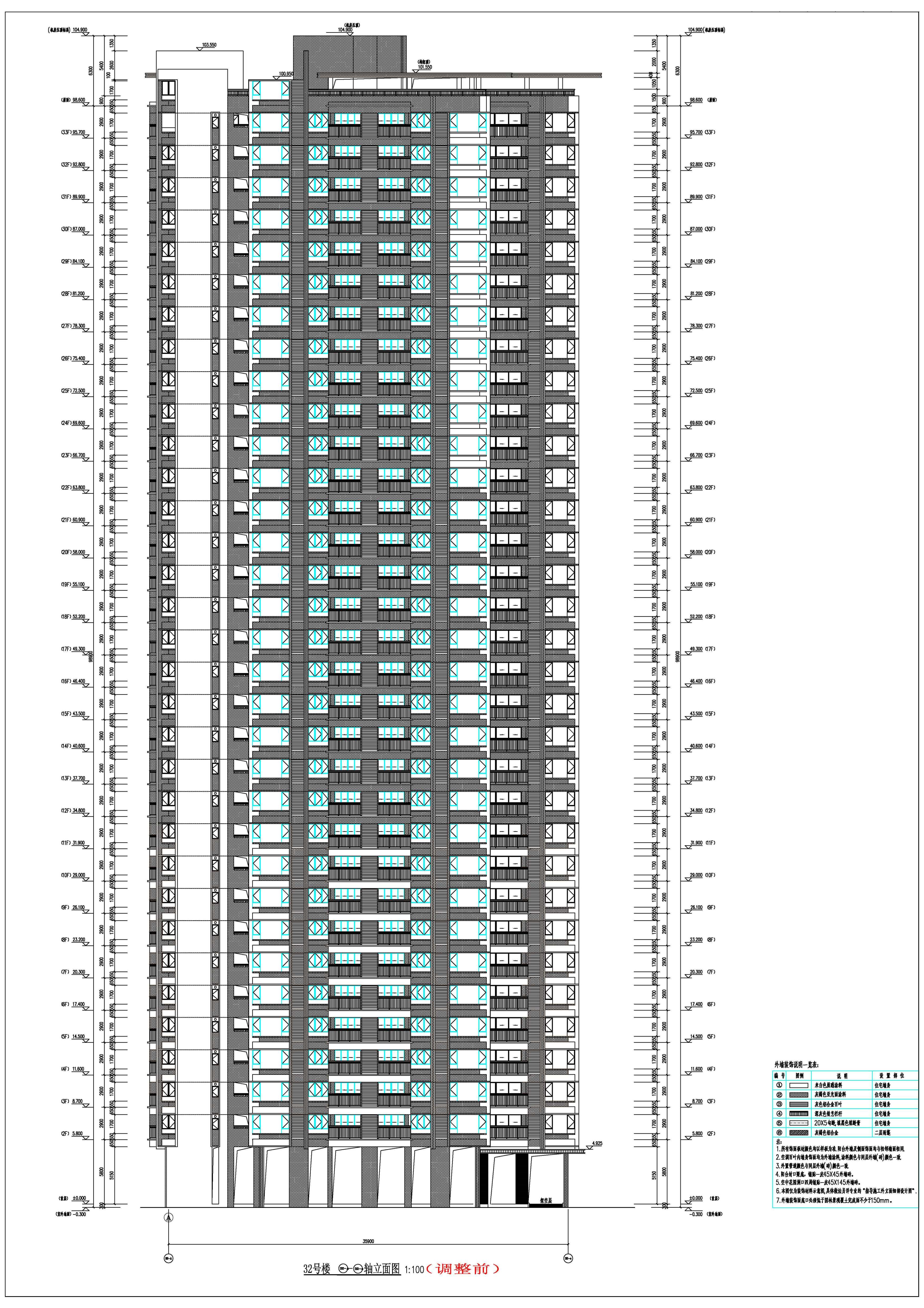 32#樓A-C軸立面調(diào)整前.jpg