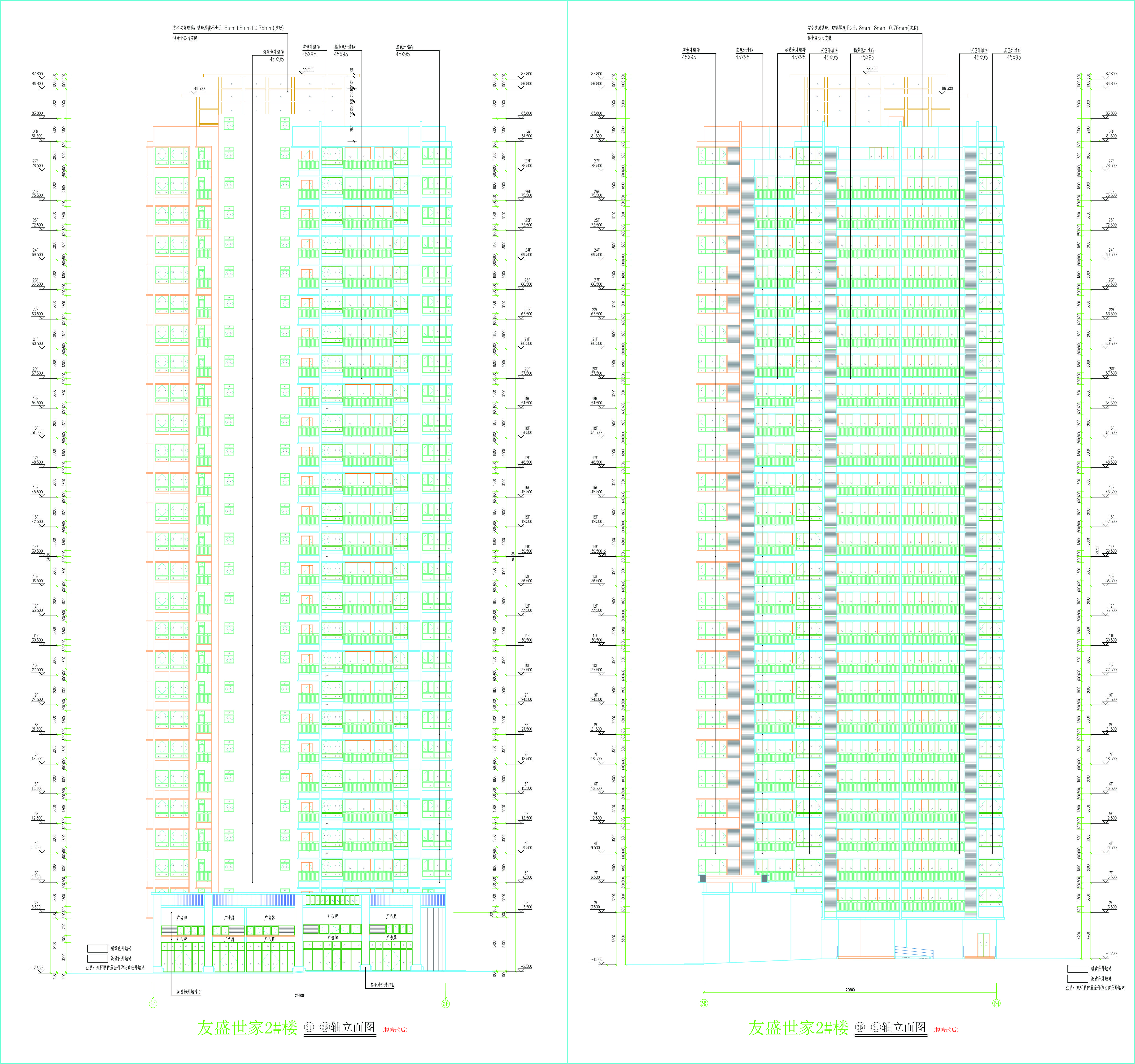 2#樓南北立面圖（擬修改后）.jpg