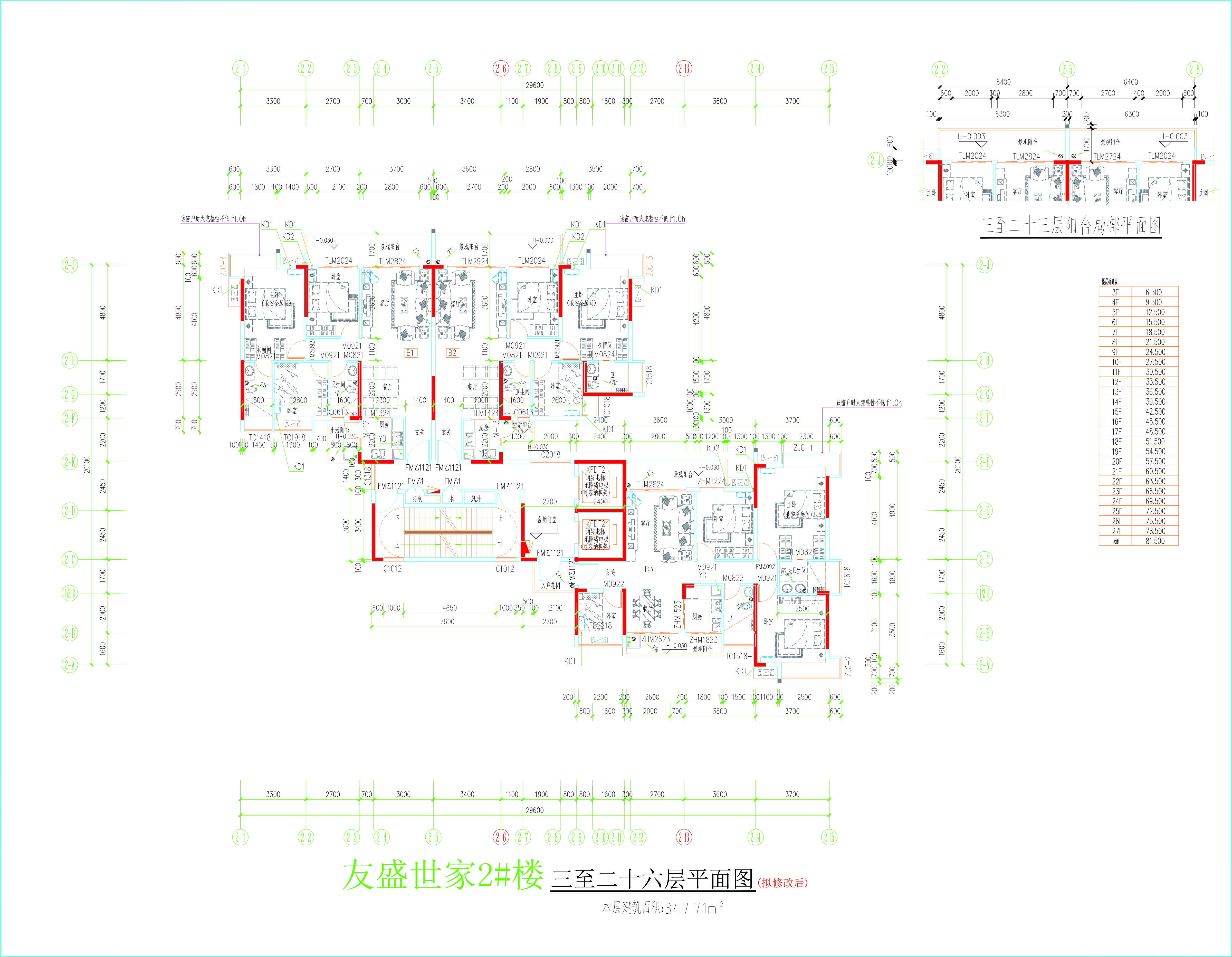 2#樓三至二十六層平面圖（擬修改后）.jpg