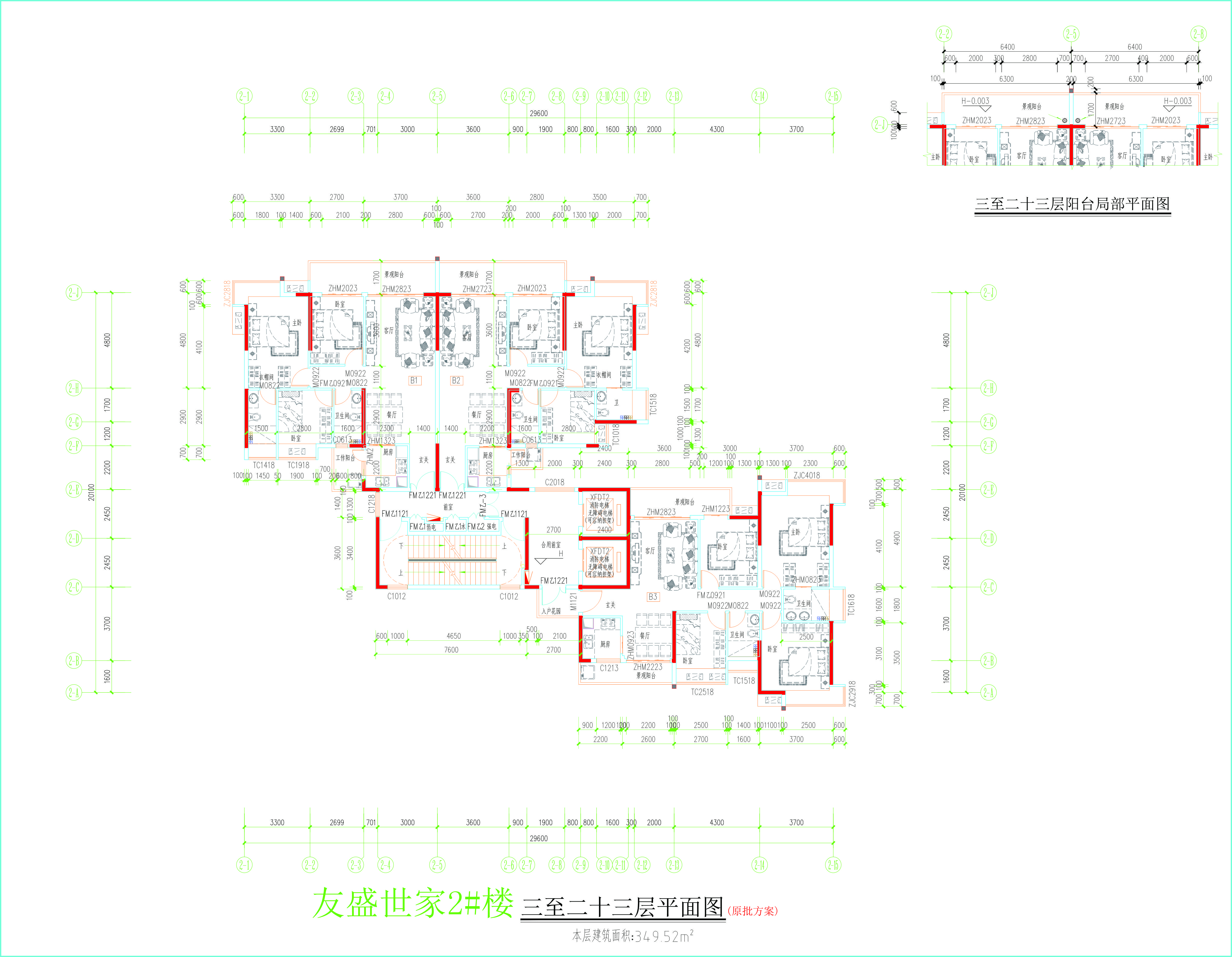 2#樓三至二十三層平面圖.jpg