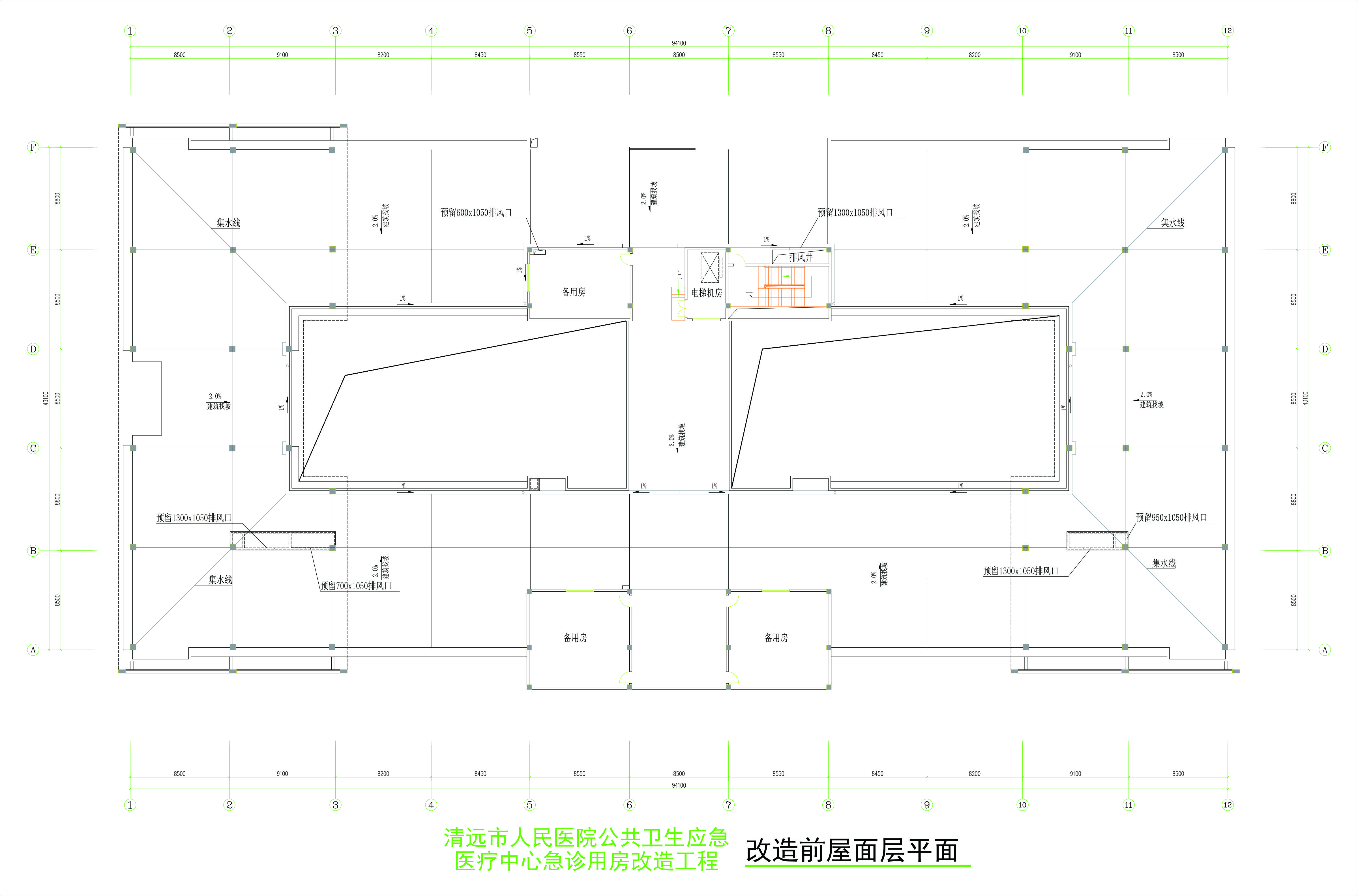 改造前屋面層平面圖.jpg